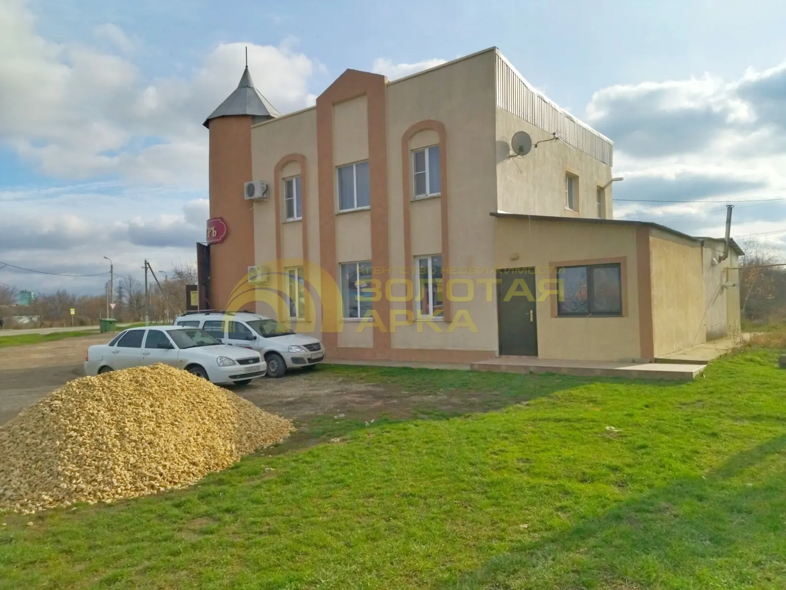 коммерческая
