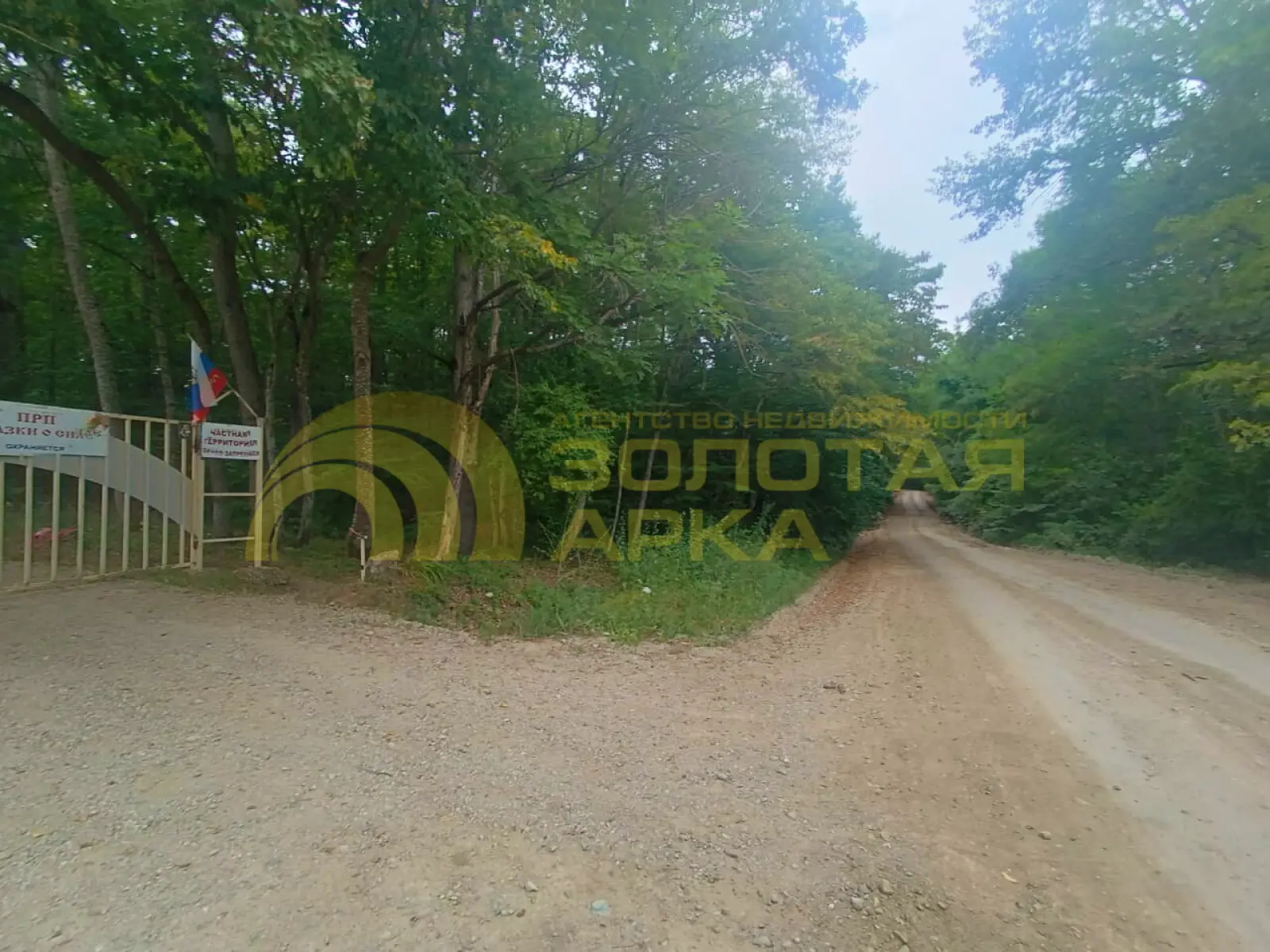 участок