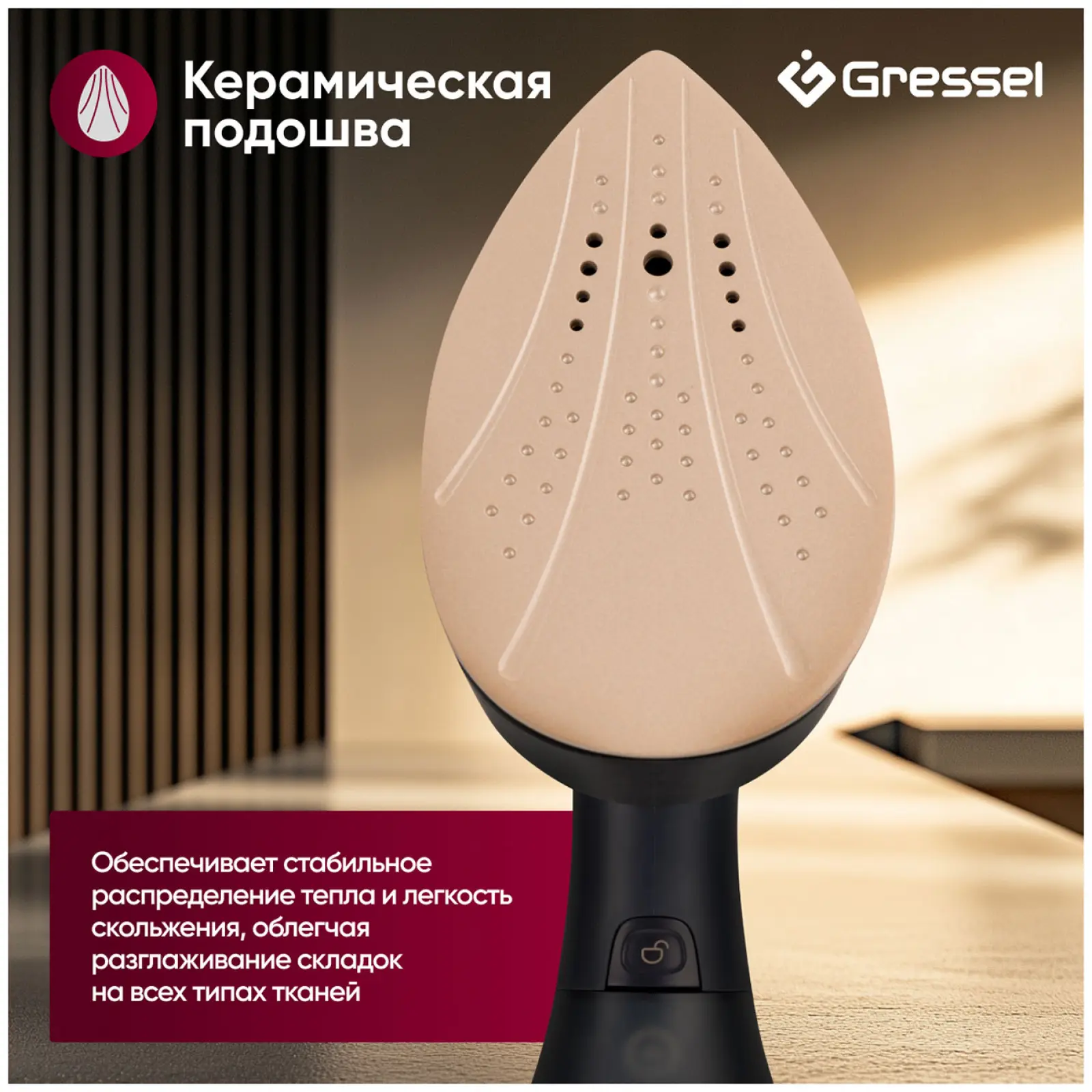 Ручной отпариватель Gressel GSI-2380