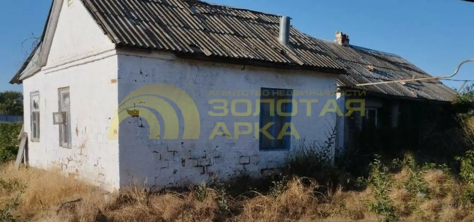 дом