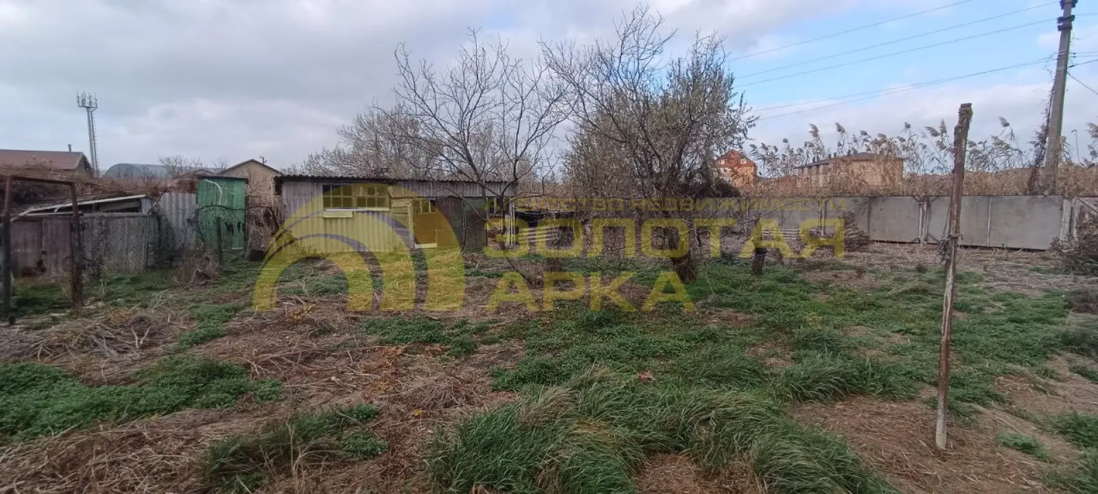 дом