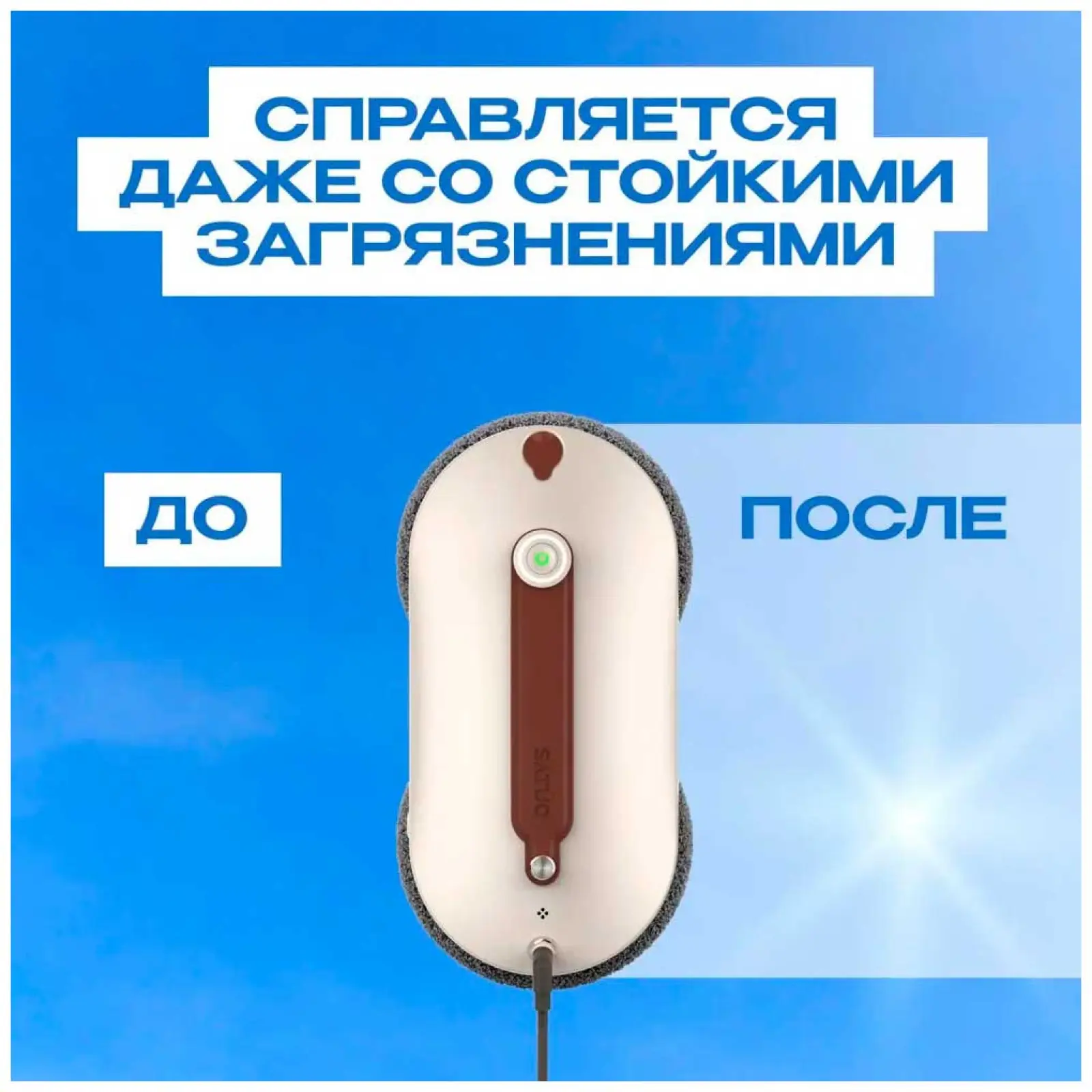Моющее средство для робота - мойщика окон Avalonica 20ед (AVA PAV01), бело-голубое