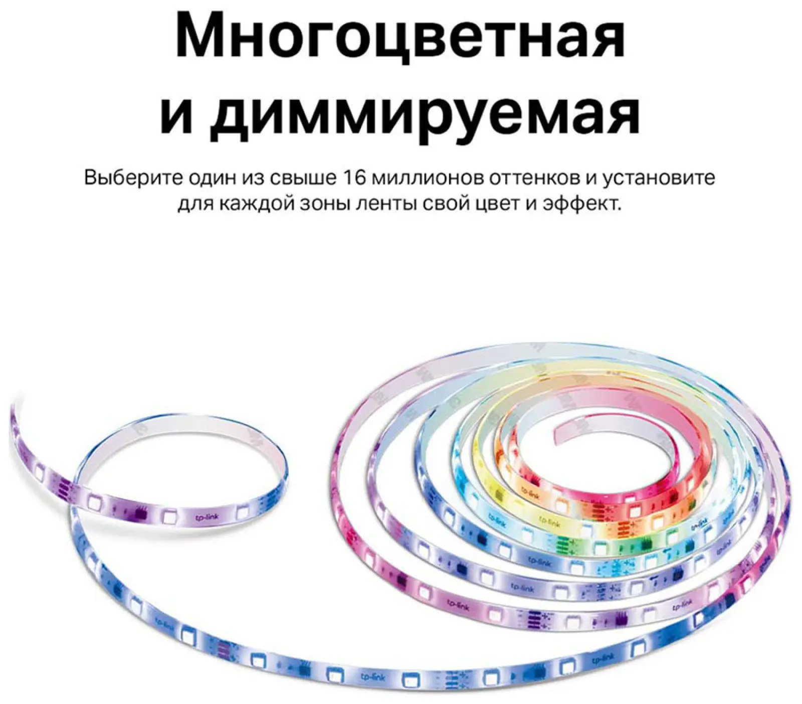 Умная светодиодная лента TP-Link Tapo L920-5