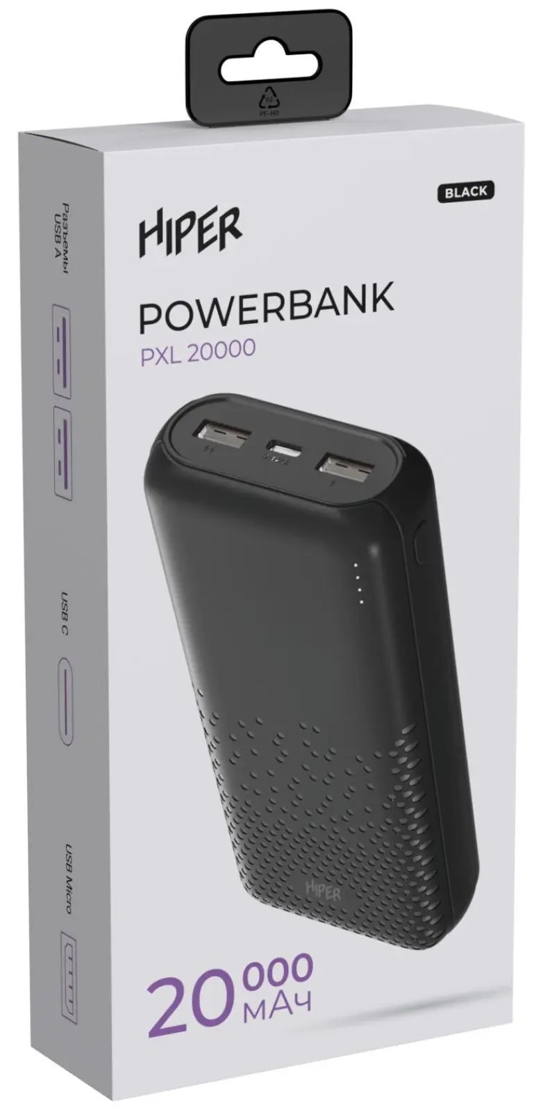 Внешний аккумулятор Hiper PXL 20000 PowerBank, черный, 20000 мАч