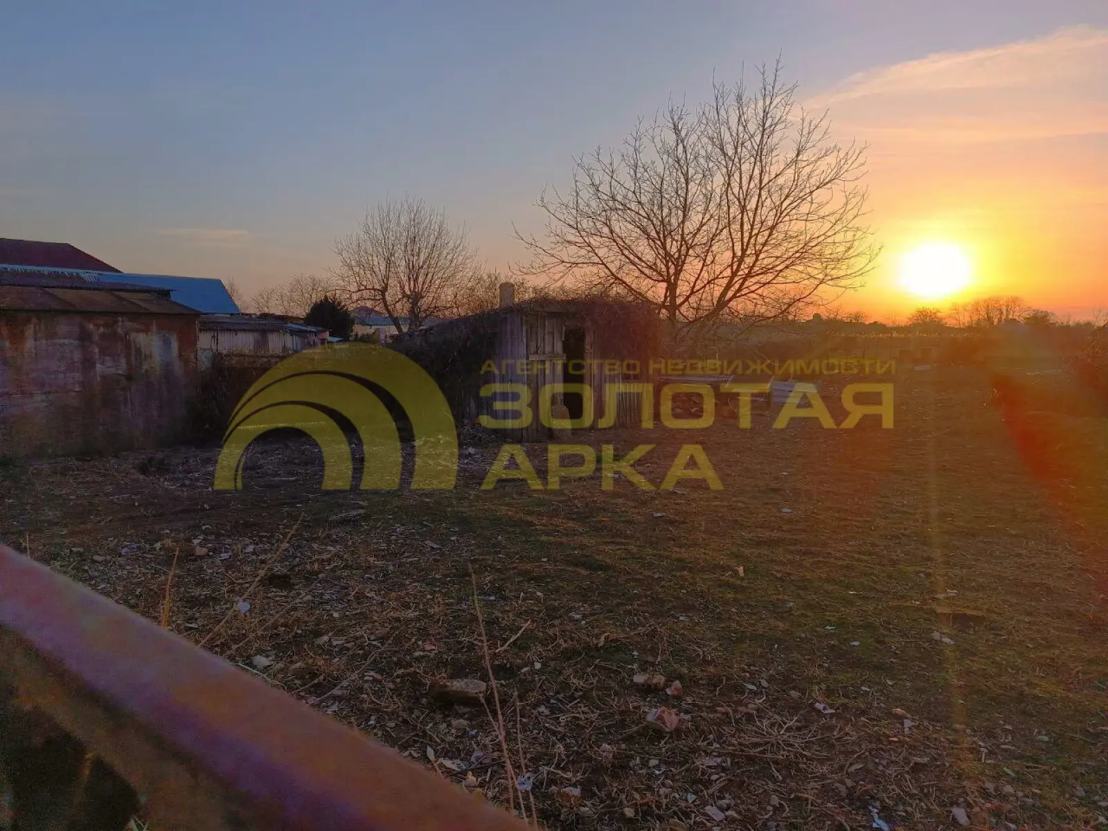 участок