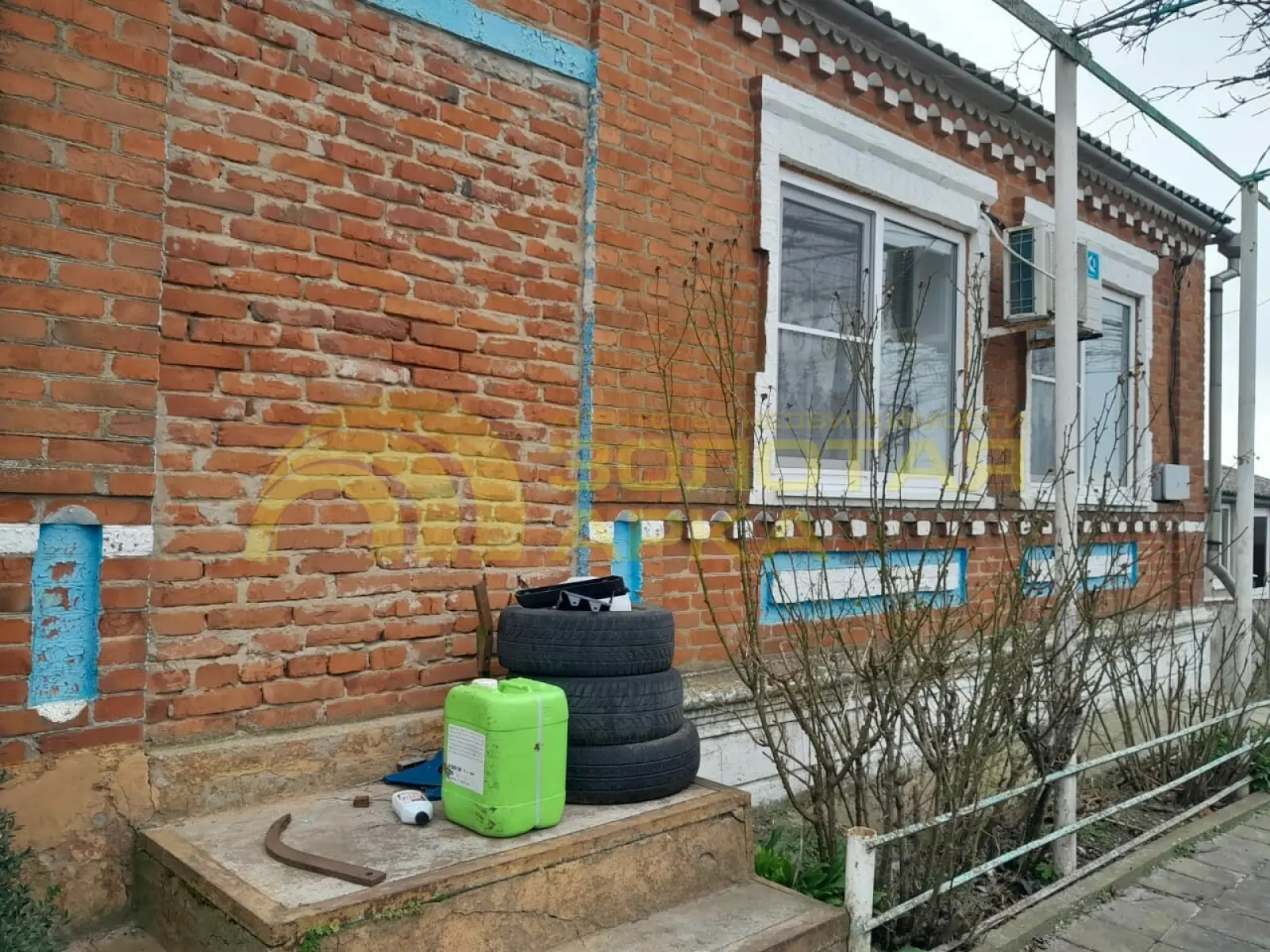 дом