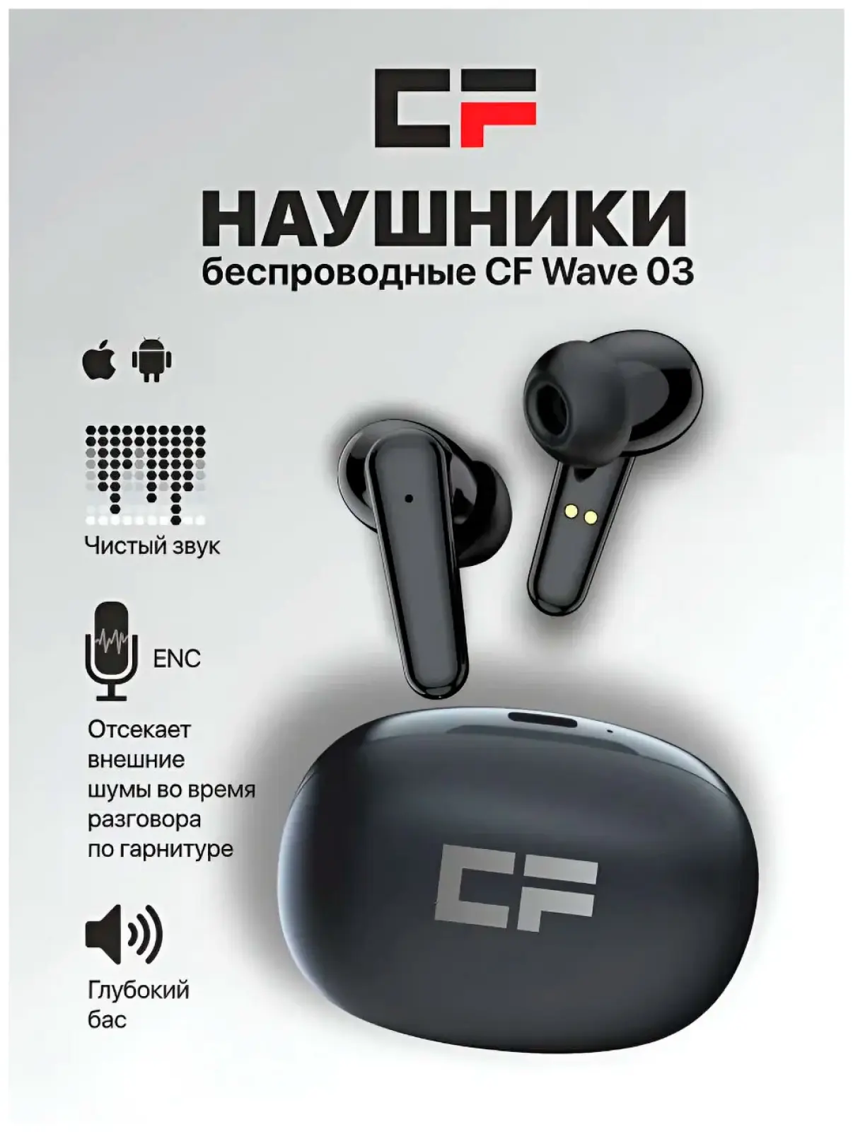 Наушники беспроводные  CF WAVE 03BL