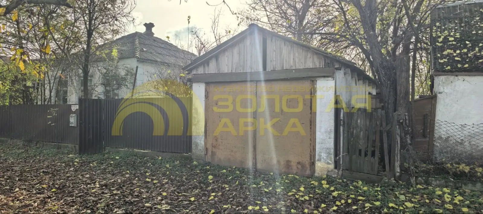 дом