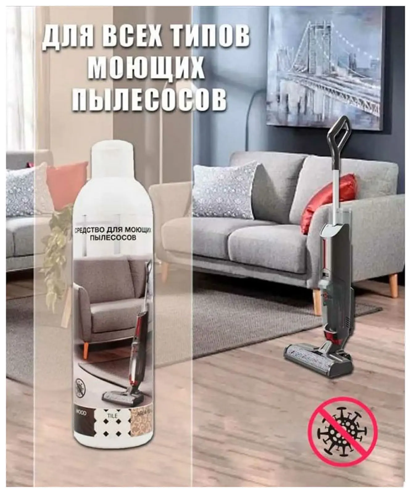 Моющее средство Atvel Q8 для моющих пылесосов