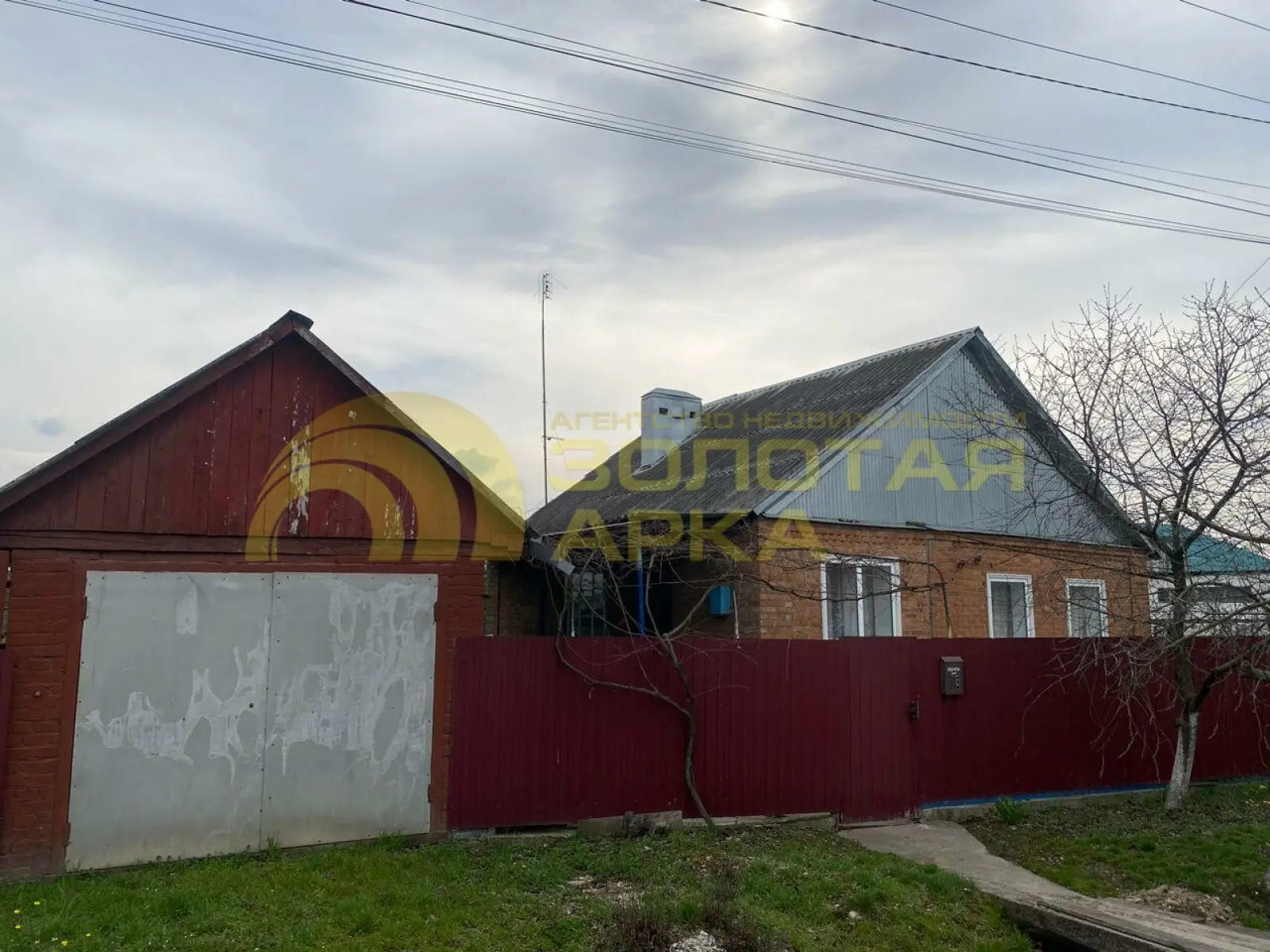 дом
