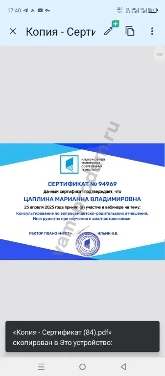 Психолог
