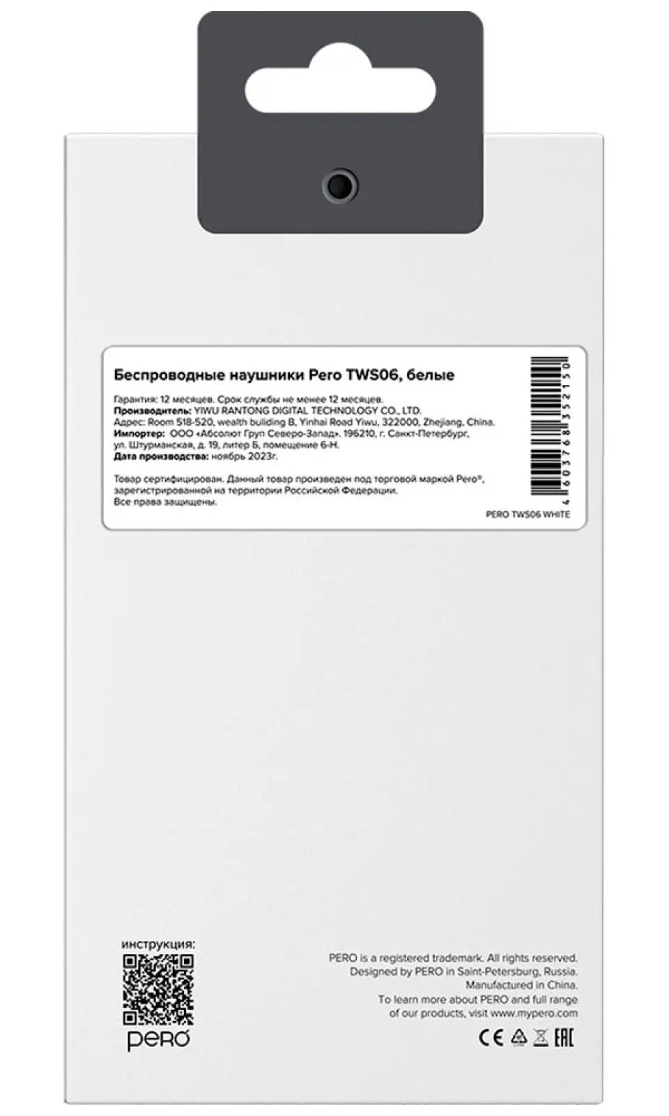 Беспроводные наушники Pero TWS06 COMFORT White