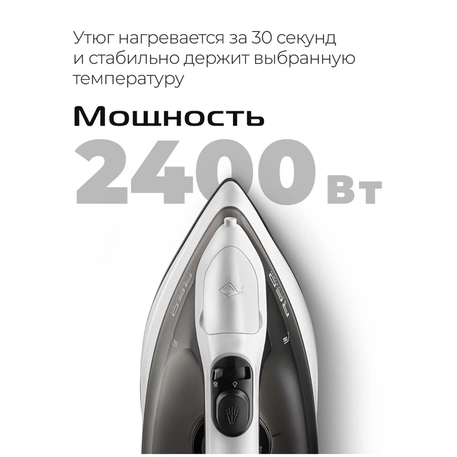 Утюг Red Solution RI-C300
