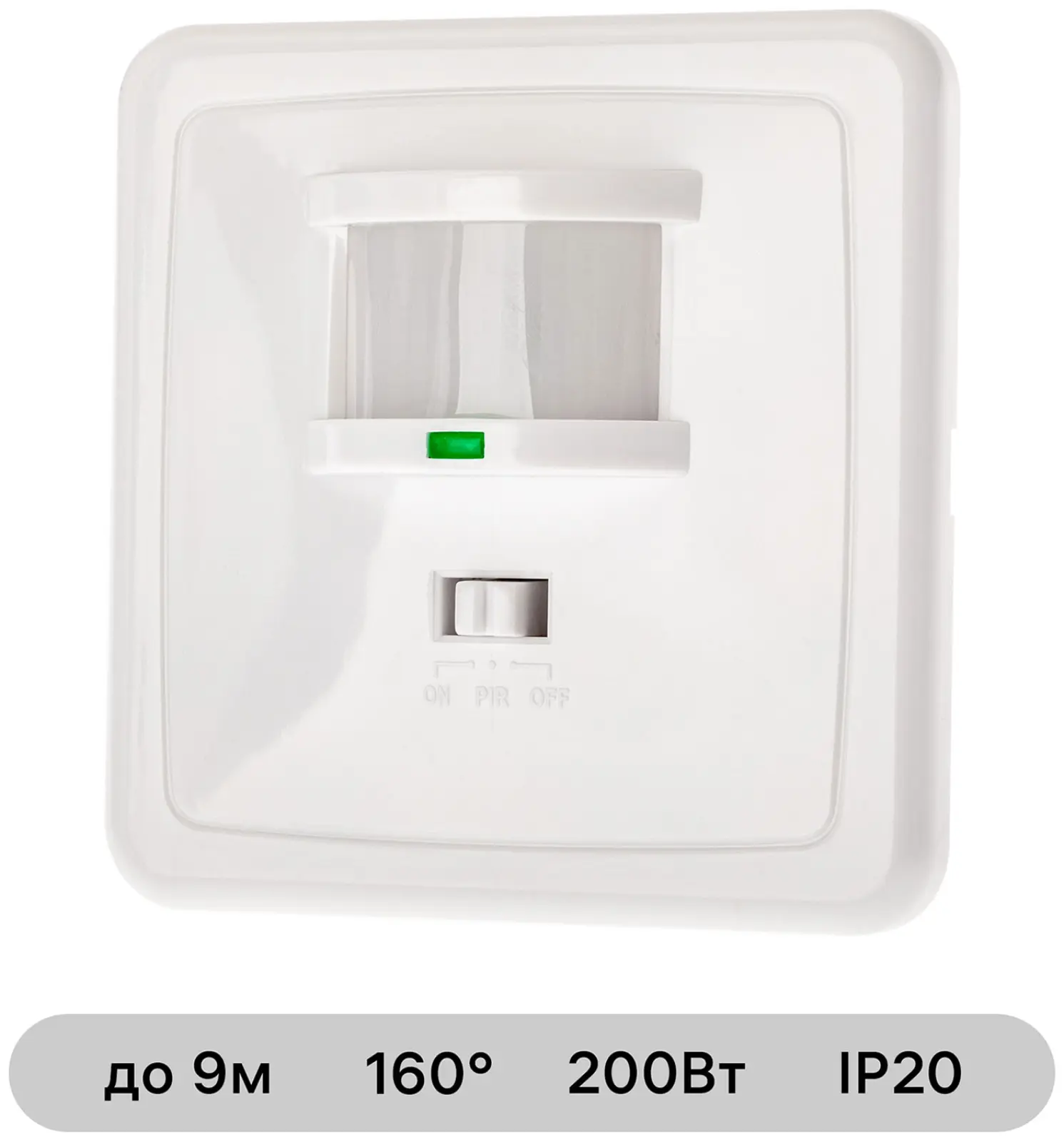 Датчик движения встраиваемый Duwi DDV-05, 160°, 10-420 с, 9 м, 200 Вт, IP20, белый (25825 4)