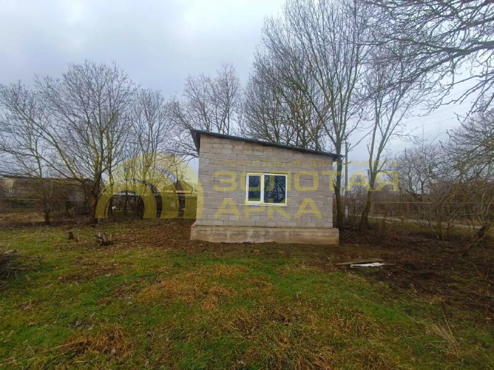 дом