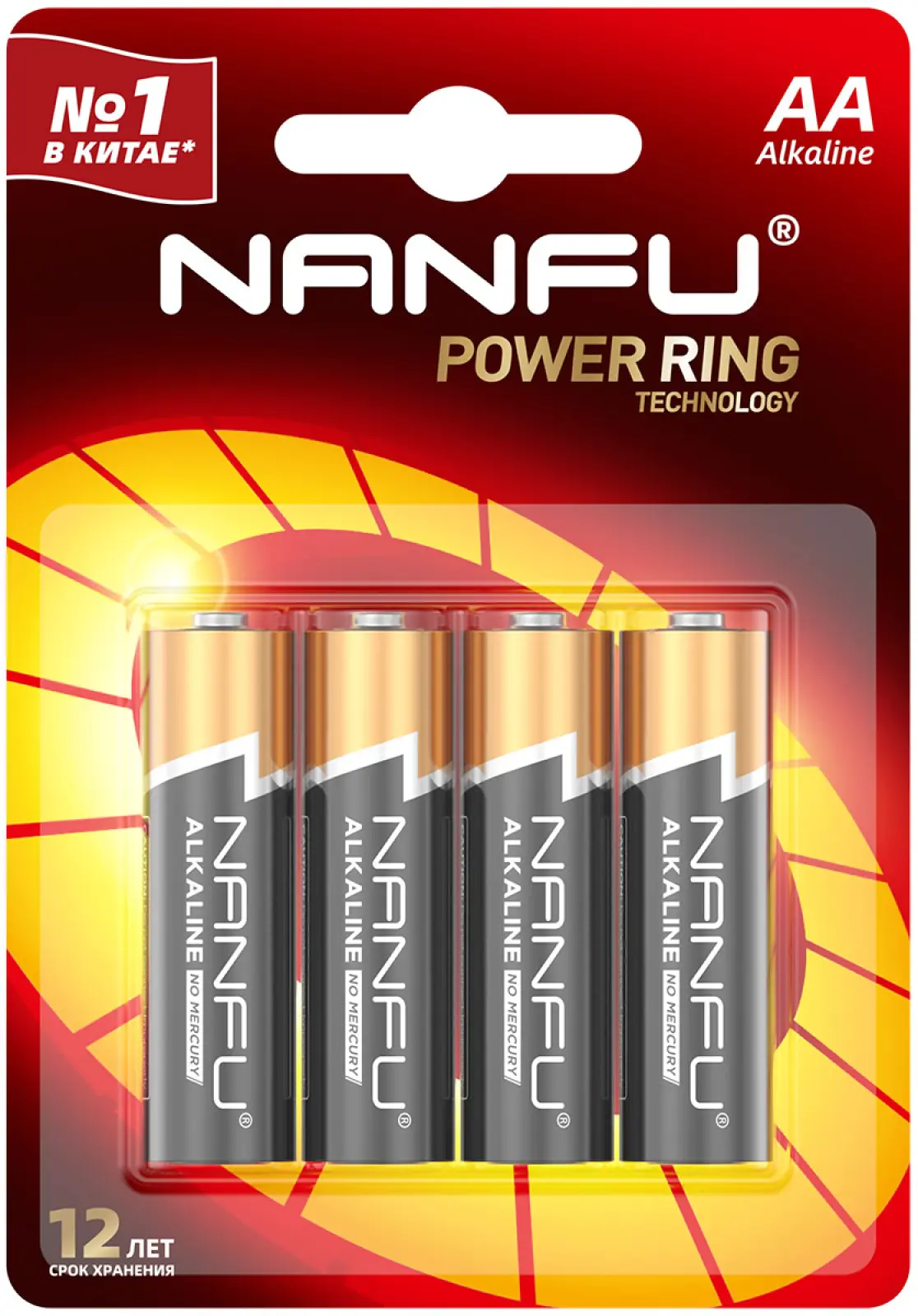 Батарейка Nanfu AA (4 шт) LR6-4B