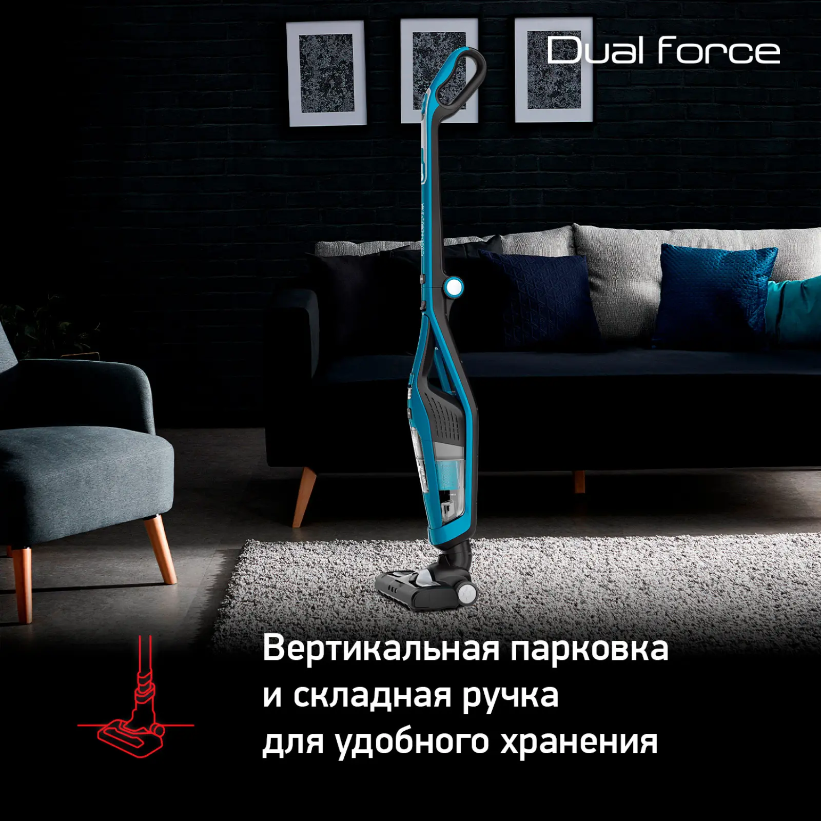 Пылесос вертикальный Tefal Cordless Handstick Dual Force 2 в 1 TY6751WO, голубой