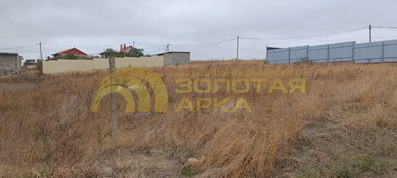 участок