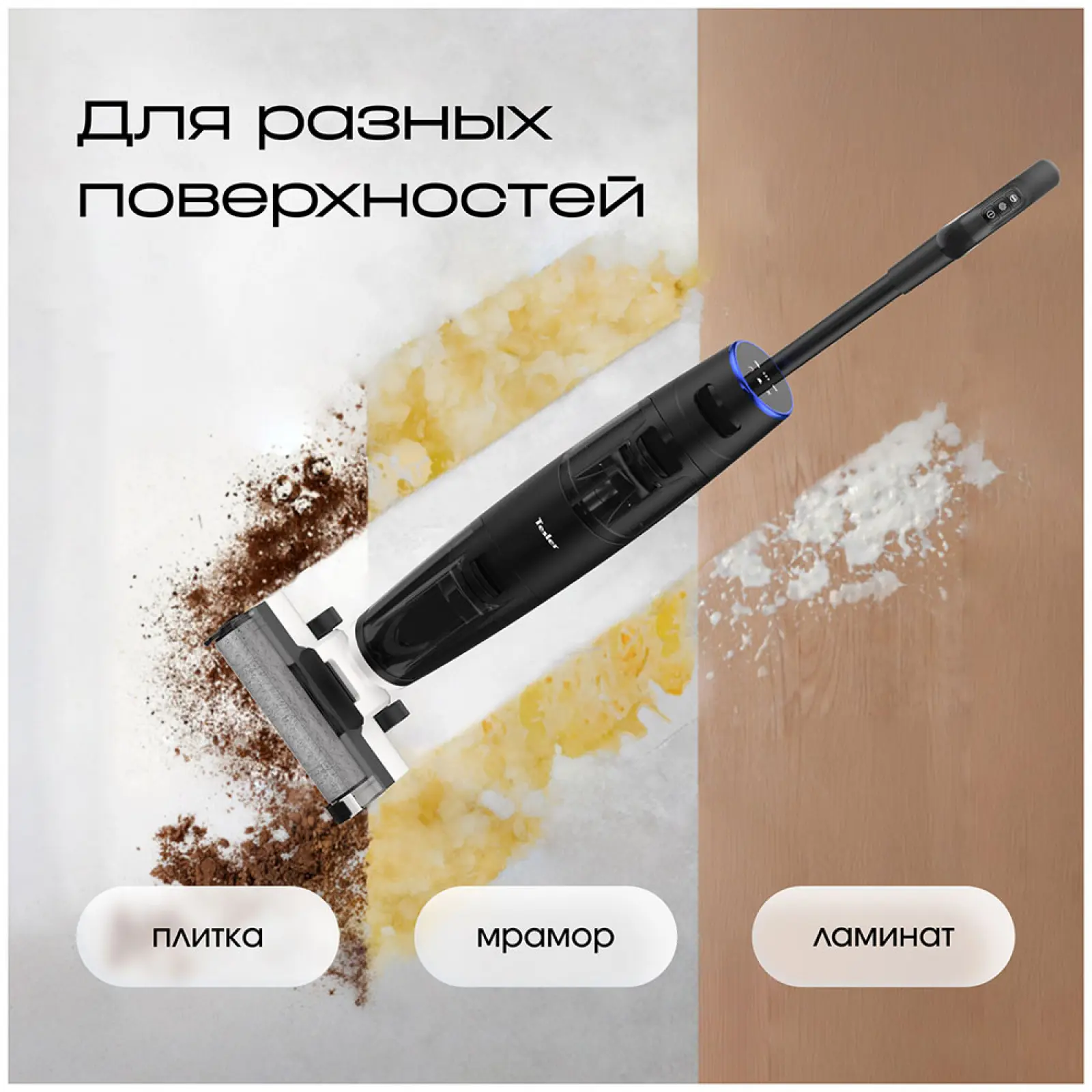 Моющий пылесос Tesler Pure Storm WD-7300