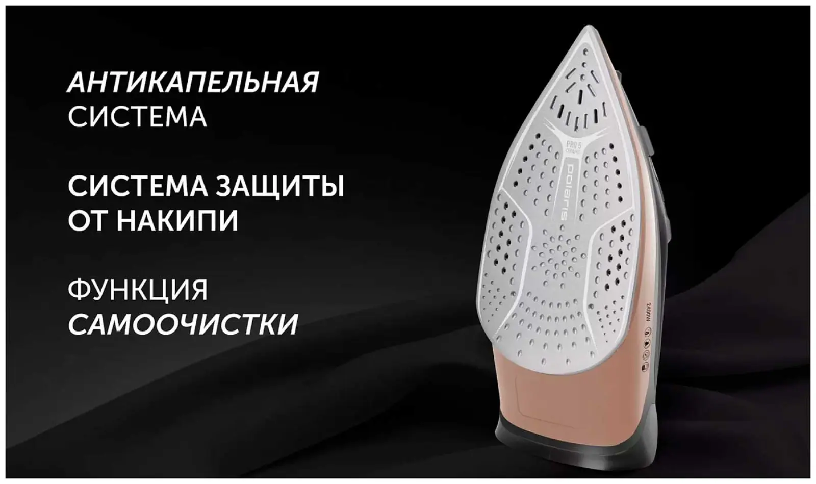 Утюг для одежды с отпаривателем Polaris PIR 2483K 3m, черный/золотой