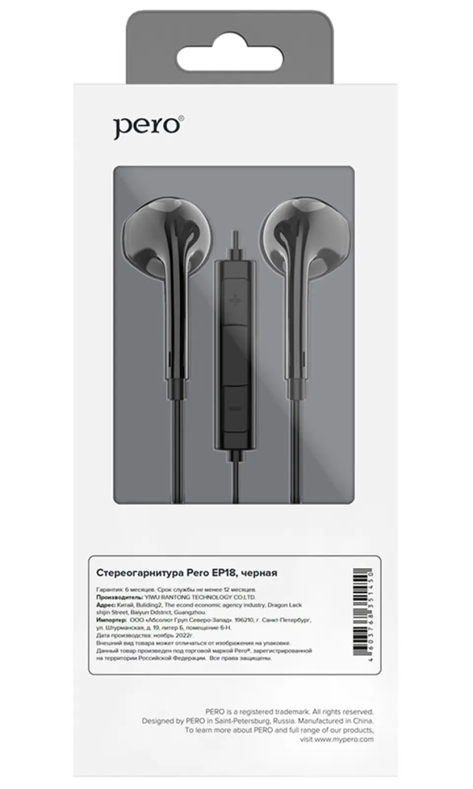 Наушники проводные Pero EP18 Type-C connector, черные