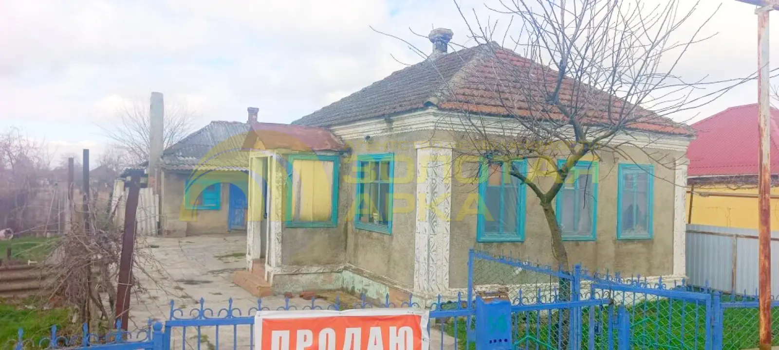 дом
