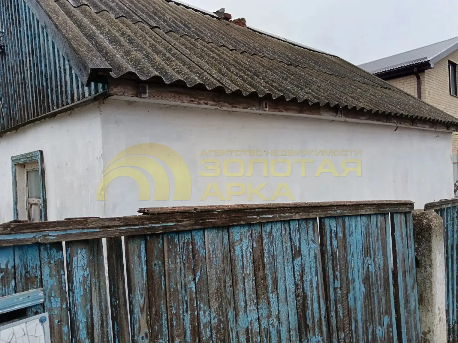 дом