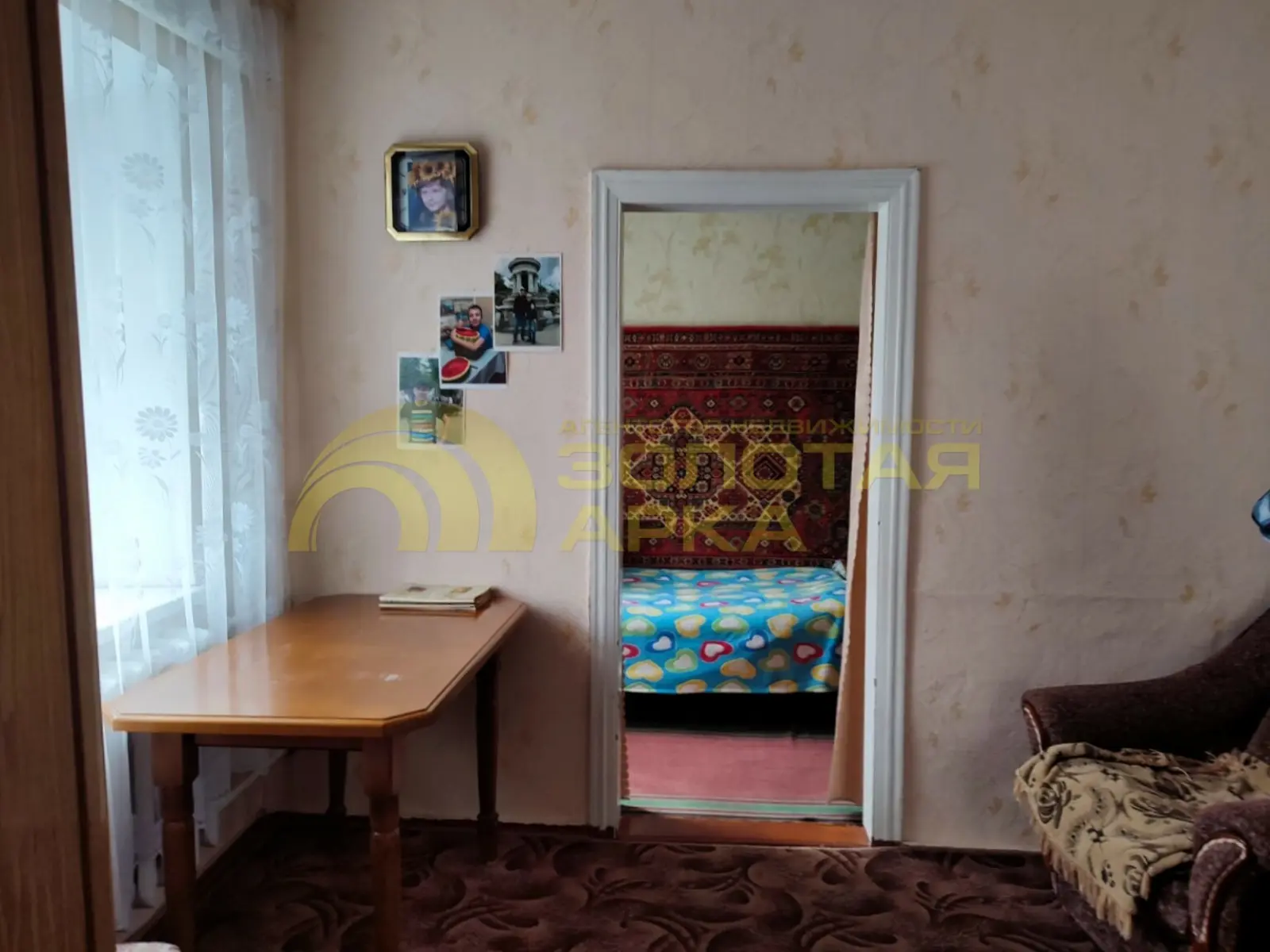 дом