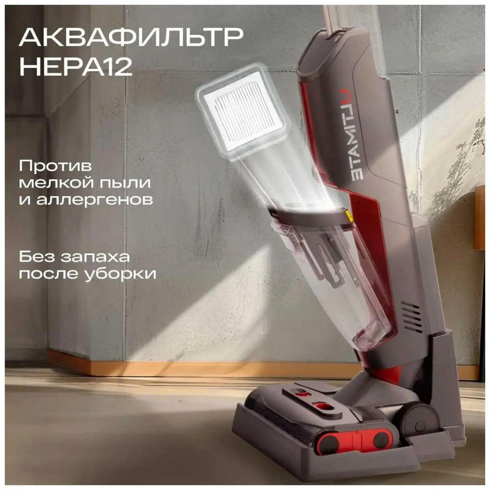 Моющий беспроводной пылесос  Atvel F16 ULTIMATE Plus