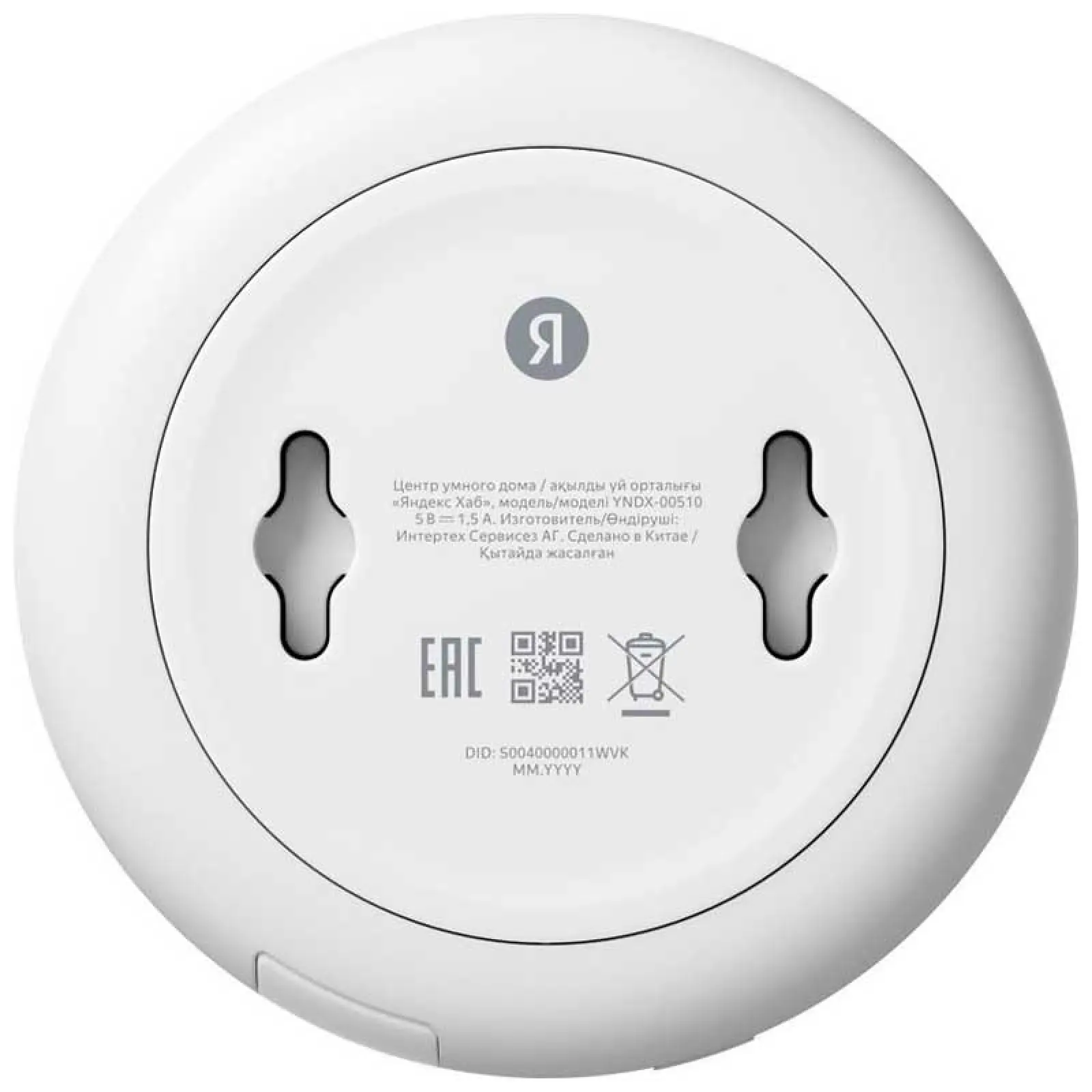 Центр управления умным домом Яндекс YNDX-00510, Bluetooth, Wi-Fi, ZigBee, инфракрасный