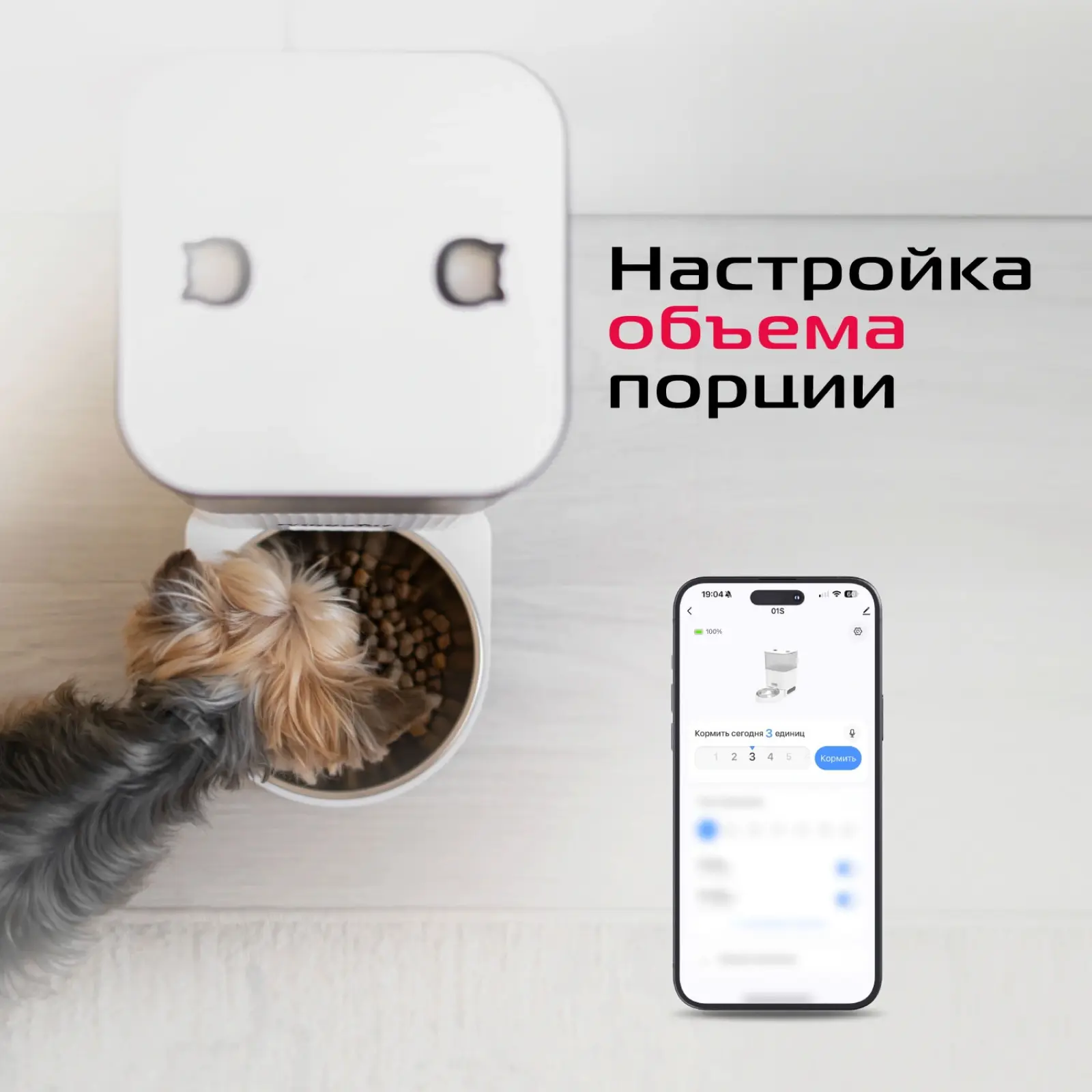 Кормушка умная для домашних животных Red Solution 01S
