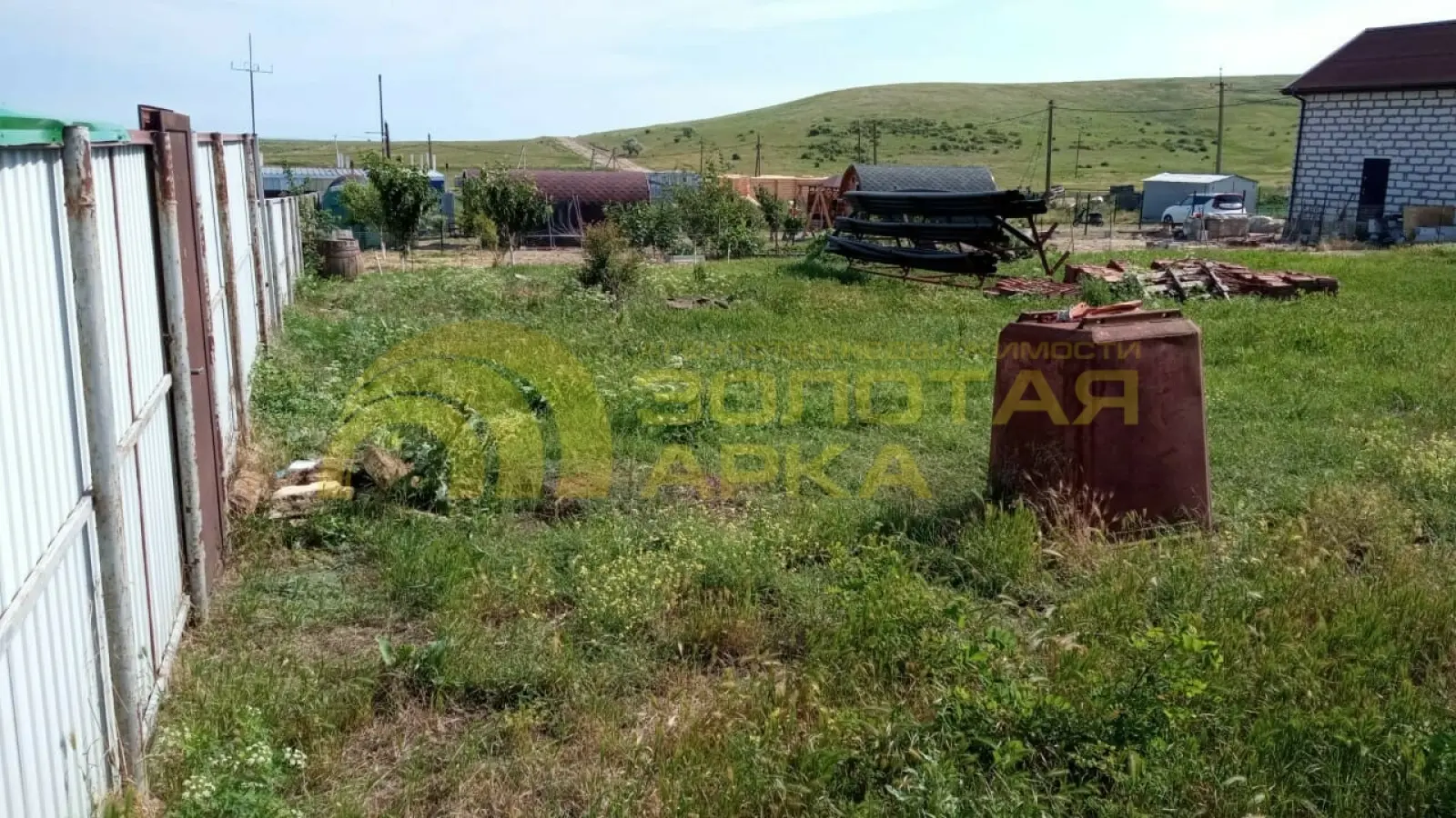 участок