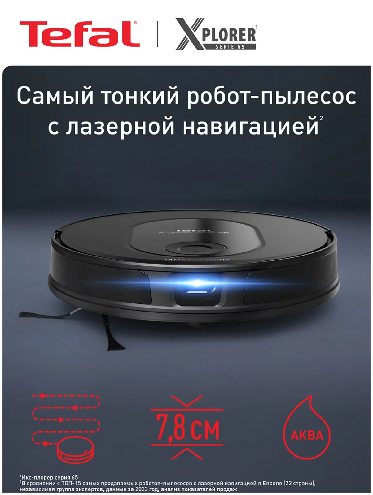 Робот-пылесос Tefal X-Plorer Serie 65+ RG8L65WH черный