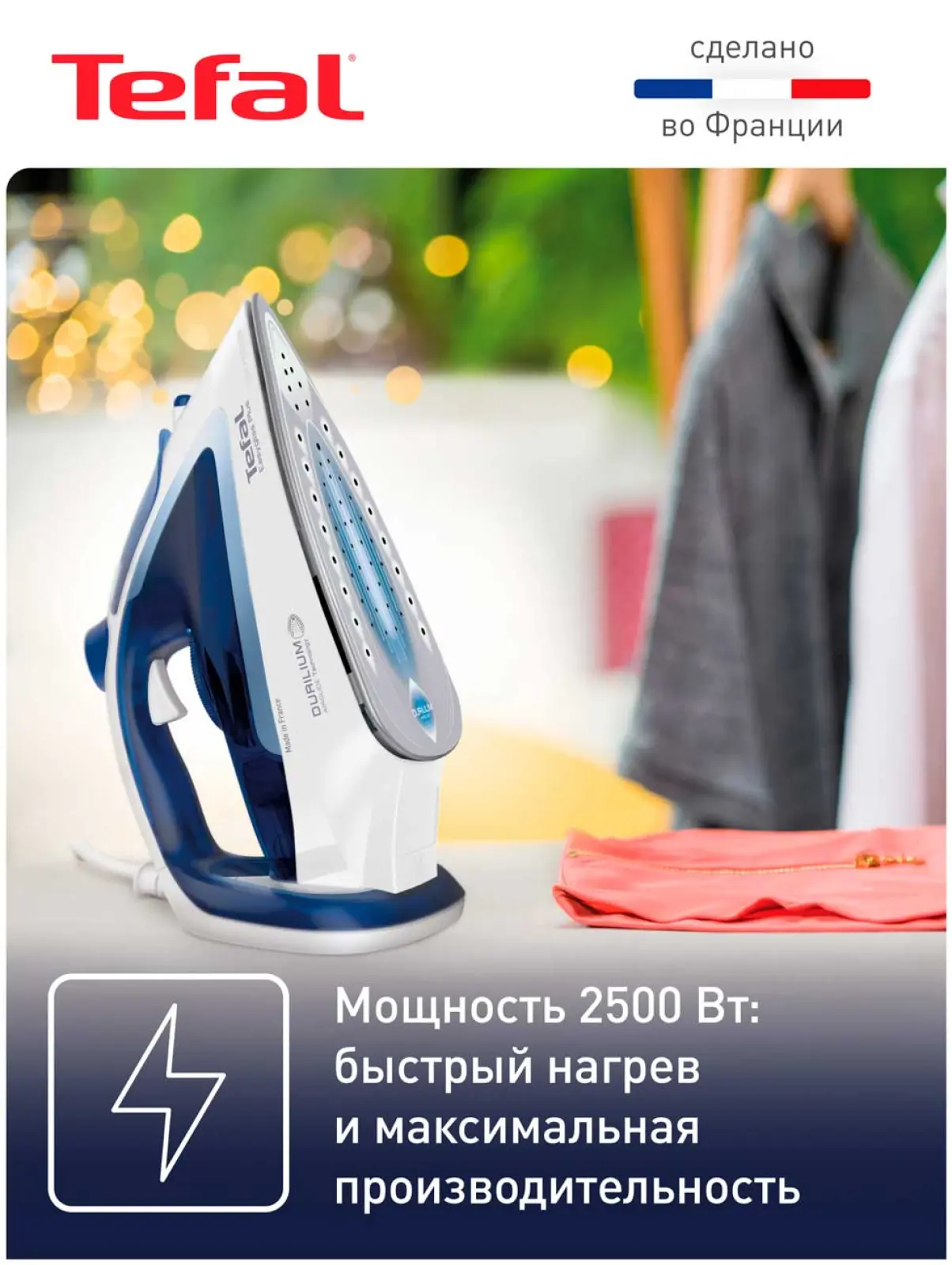 Утюг Tefal Easygliss Plus 2 FV5736E0, 2500 Вт, паровой удар 220 л/мин, синий/ белый