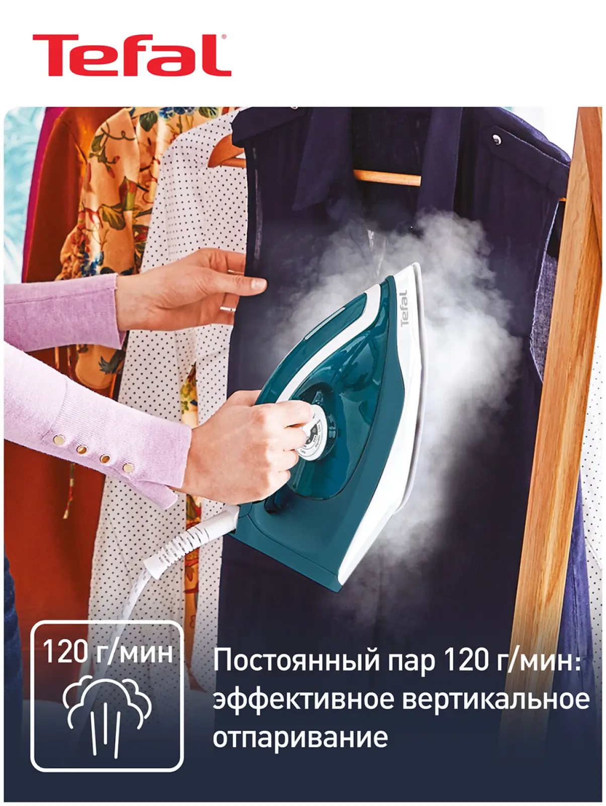 Парогенератор Tefal Express Essential SV6115E0, белый/голубой