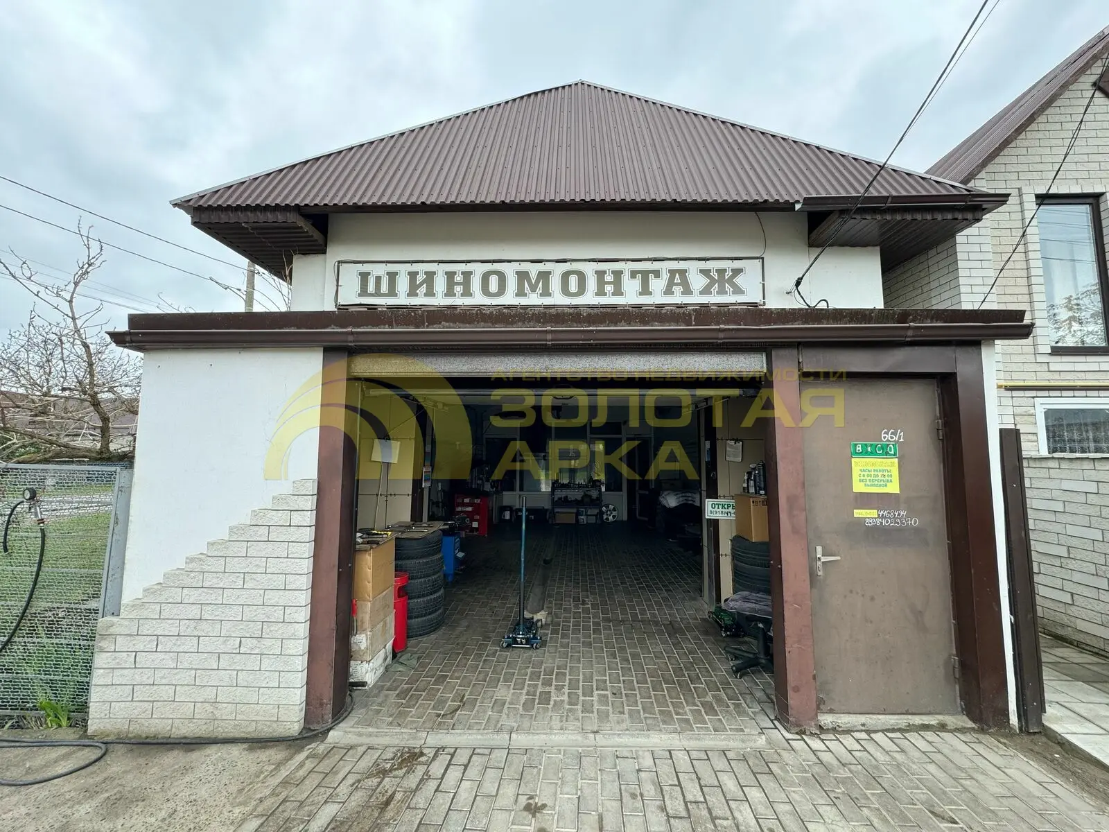 дом
