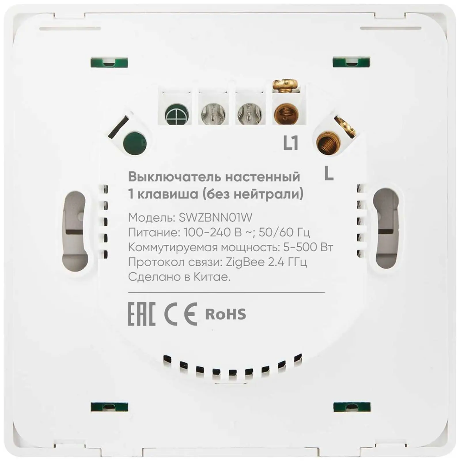 Выключатель  Hommyn настенный, zigbee, 1 клавиша (без нейтрали) SWZBNN01W