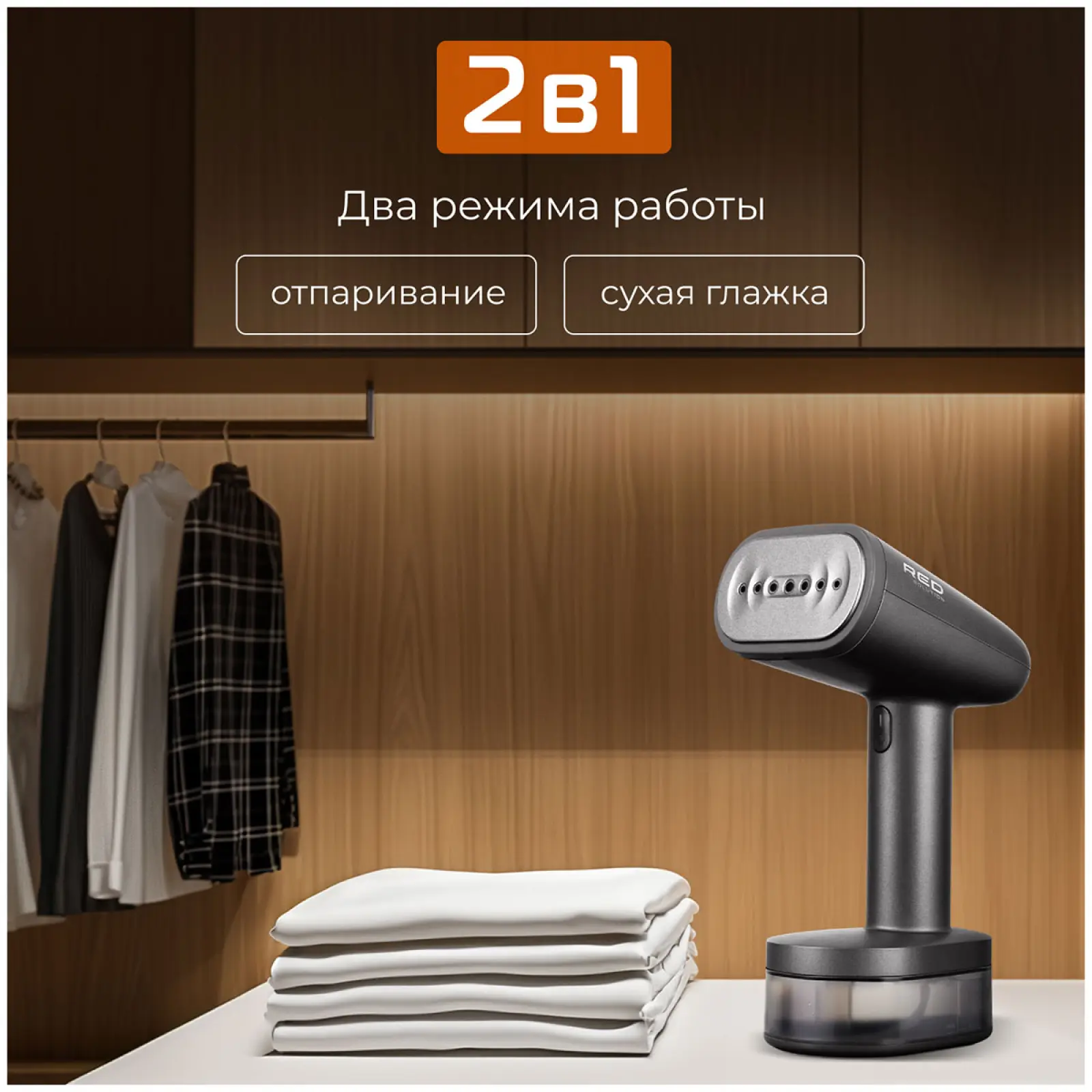 Ручной отпариватель Red Solution HS700