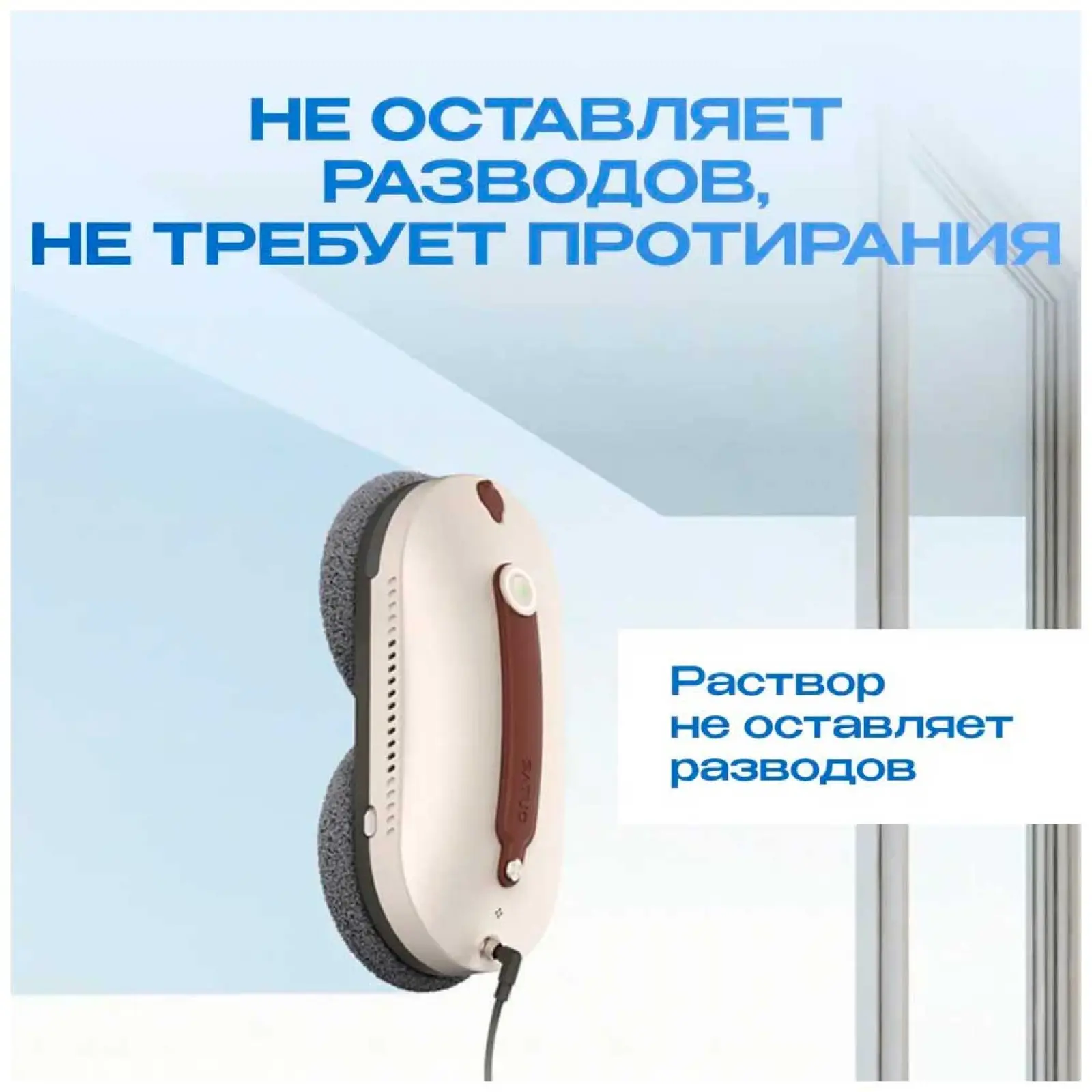Моющее средство для робота - мойщика окон Avalonica 20ед (AVA PAV01), бело-голубое