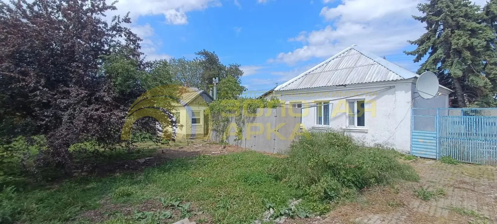 дом