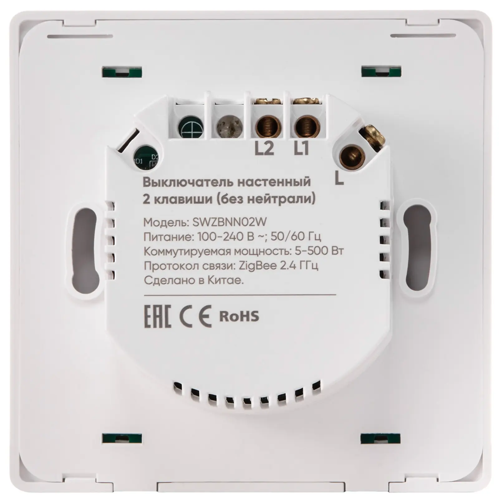 Выключатель  Hommyn настенный, zigbee, 2 клавиши (без нейтрали) SWZBNN02W