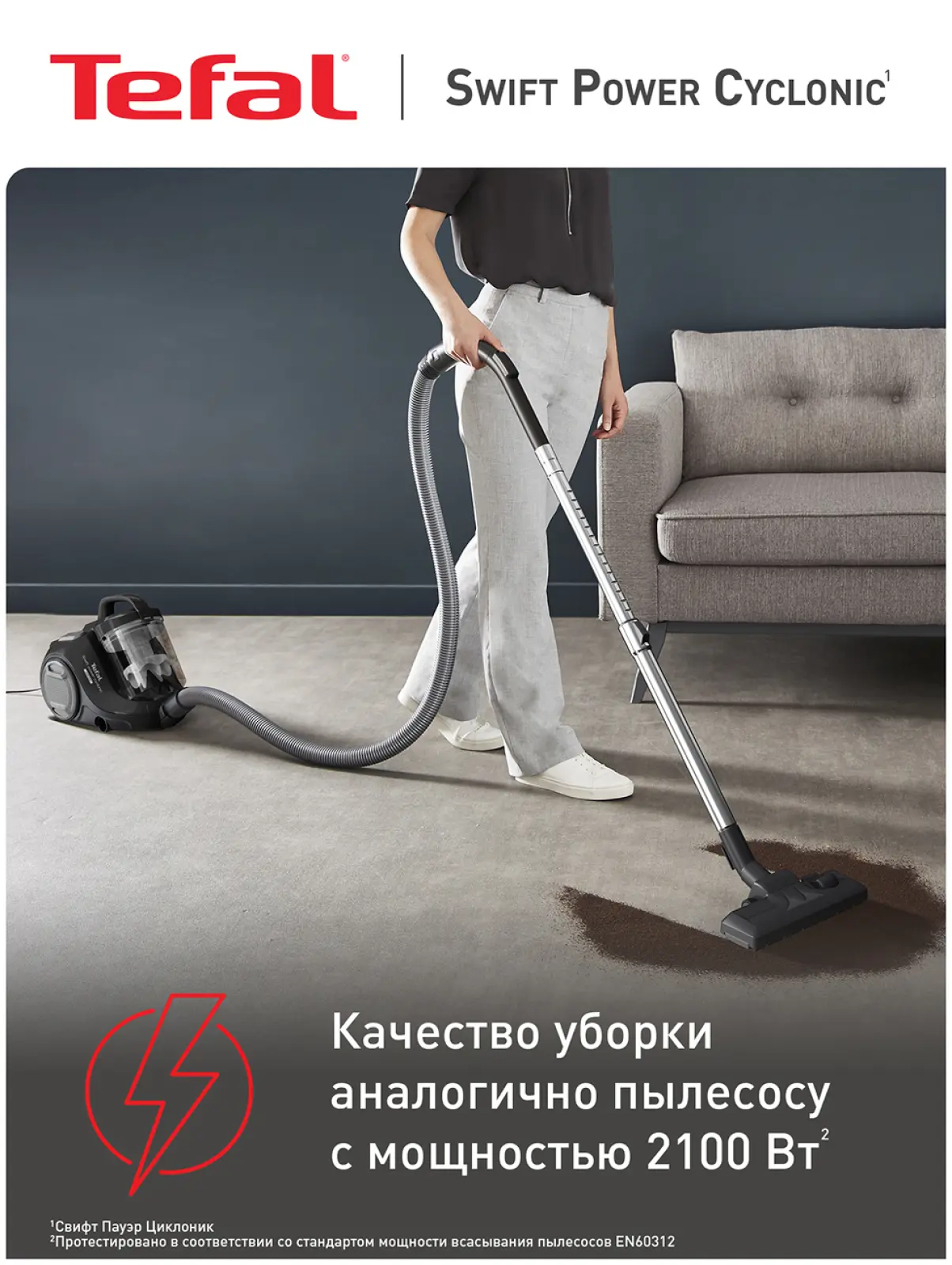Пылесос напольный Tefal с контейнером для пыли, Swift Power Cyclonic, TW2925EA, черный/серый