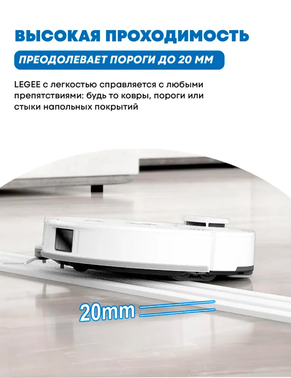 Робот-пылесос Hobot LEGEE-Q10 Pro