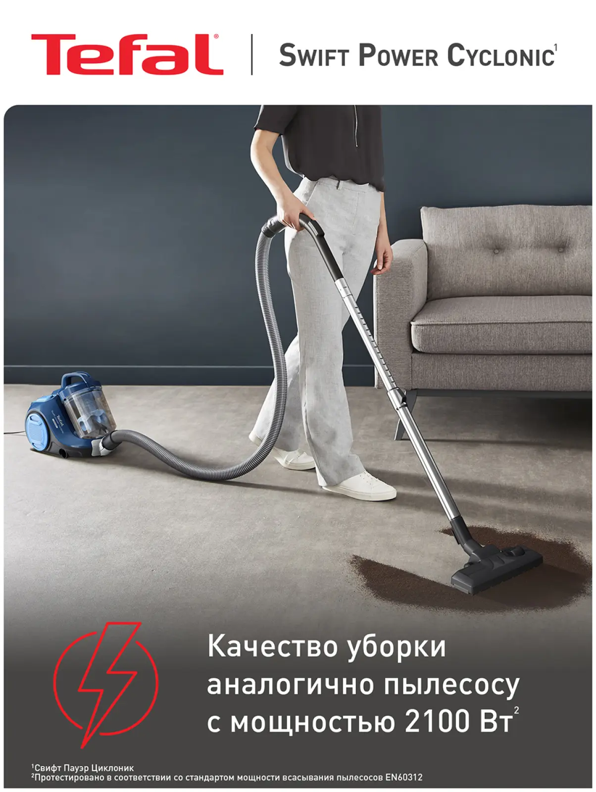 Пылесос напольный Tefal Swift Power Cyclonic TW2971EA