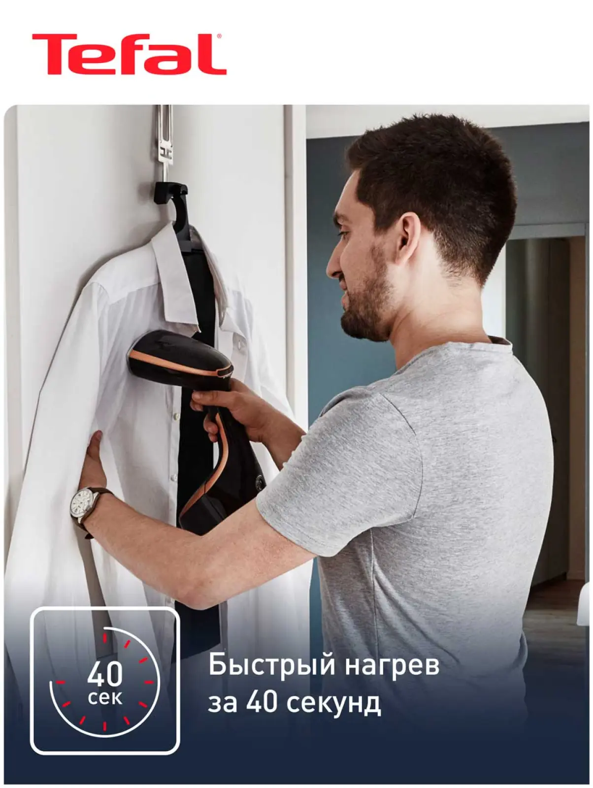 Отпариватель для одежды Tefal DT9100E0 Access Steam Care, черный