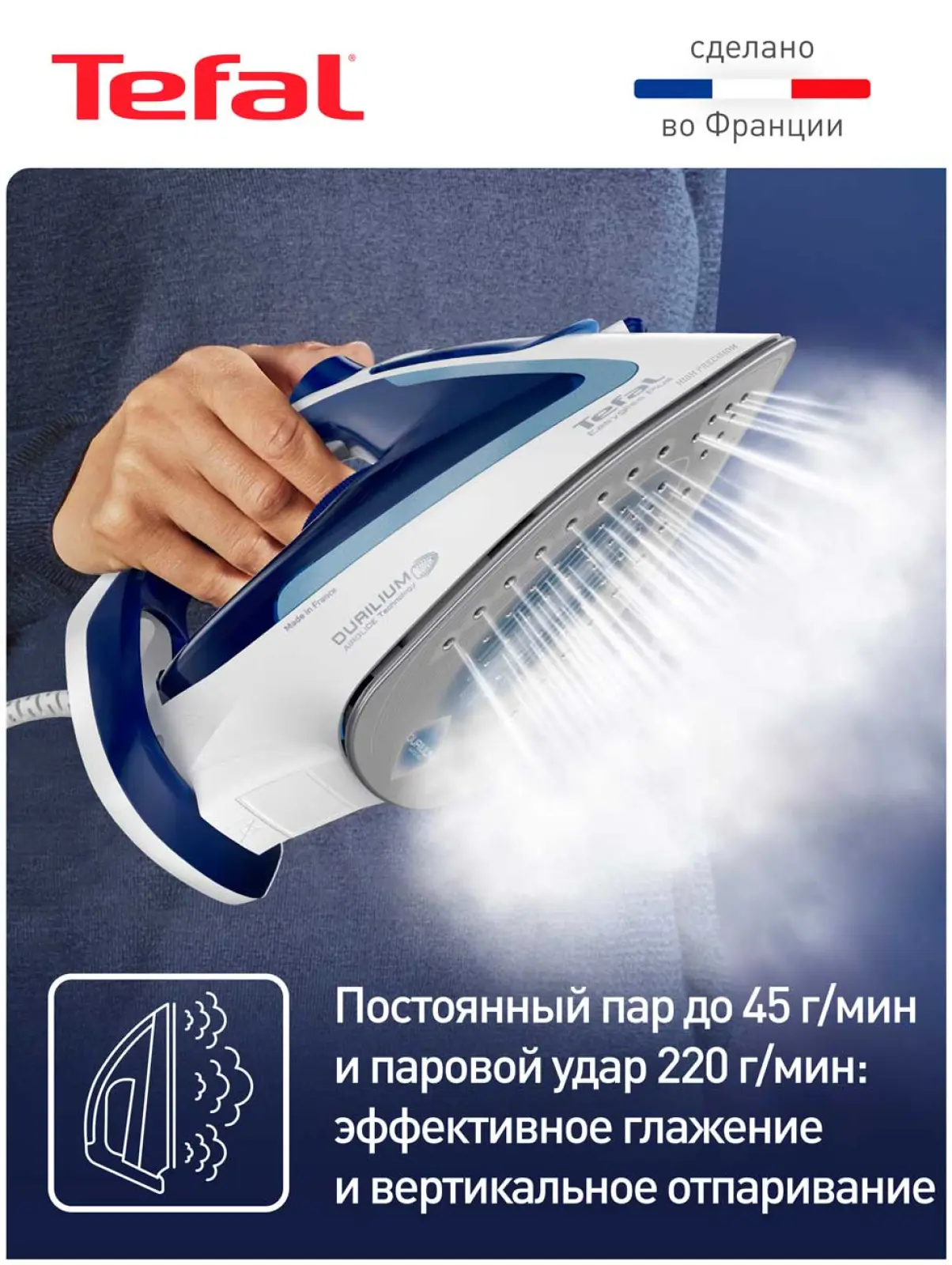 Утюг Tefal Easygliss Plus 2 FV5736E0, 2500 Вт, паровой удар 220 л/мин, синий/ белый