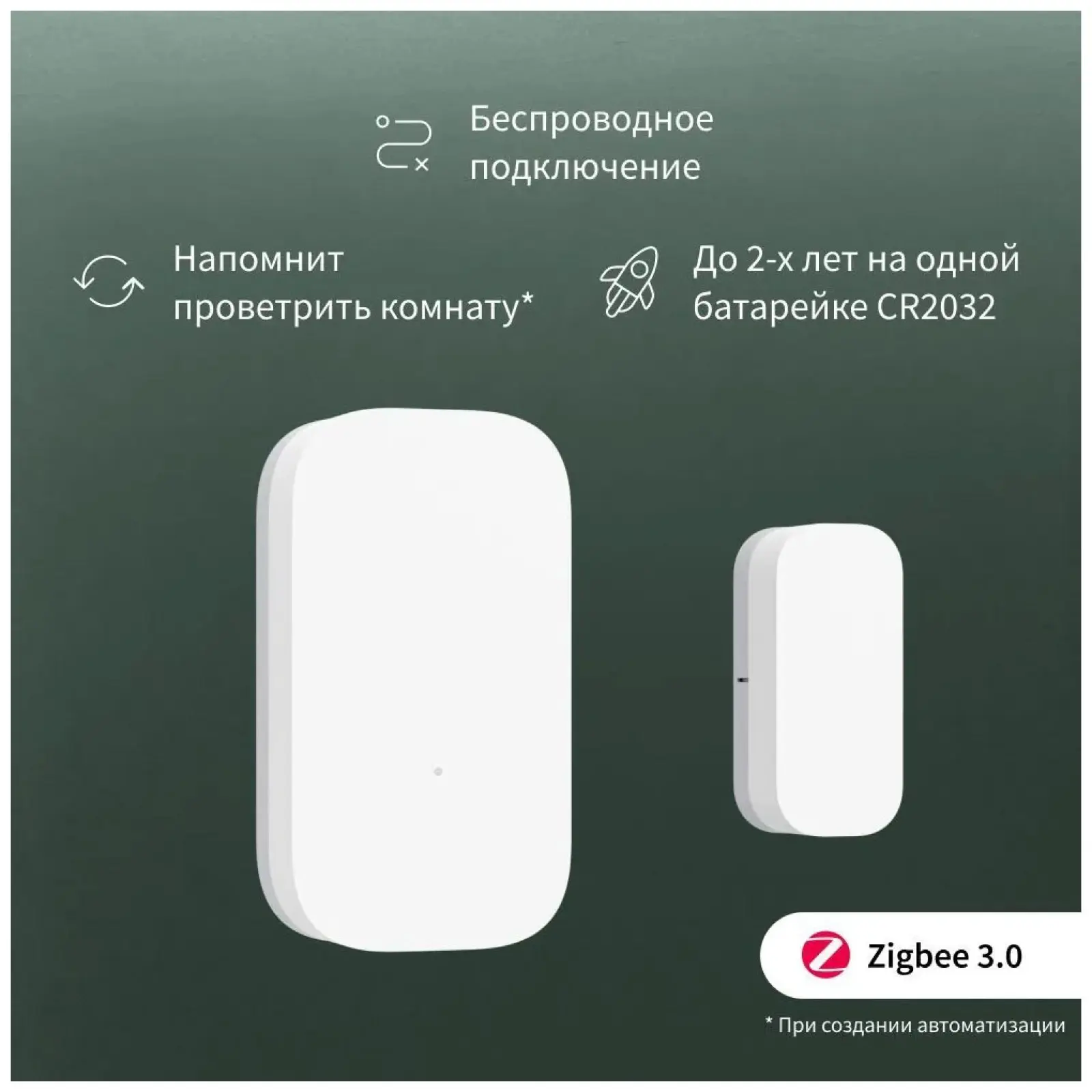 Датчик открытия дверей и окон  Aqara Т1 (DW-S03D)