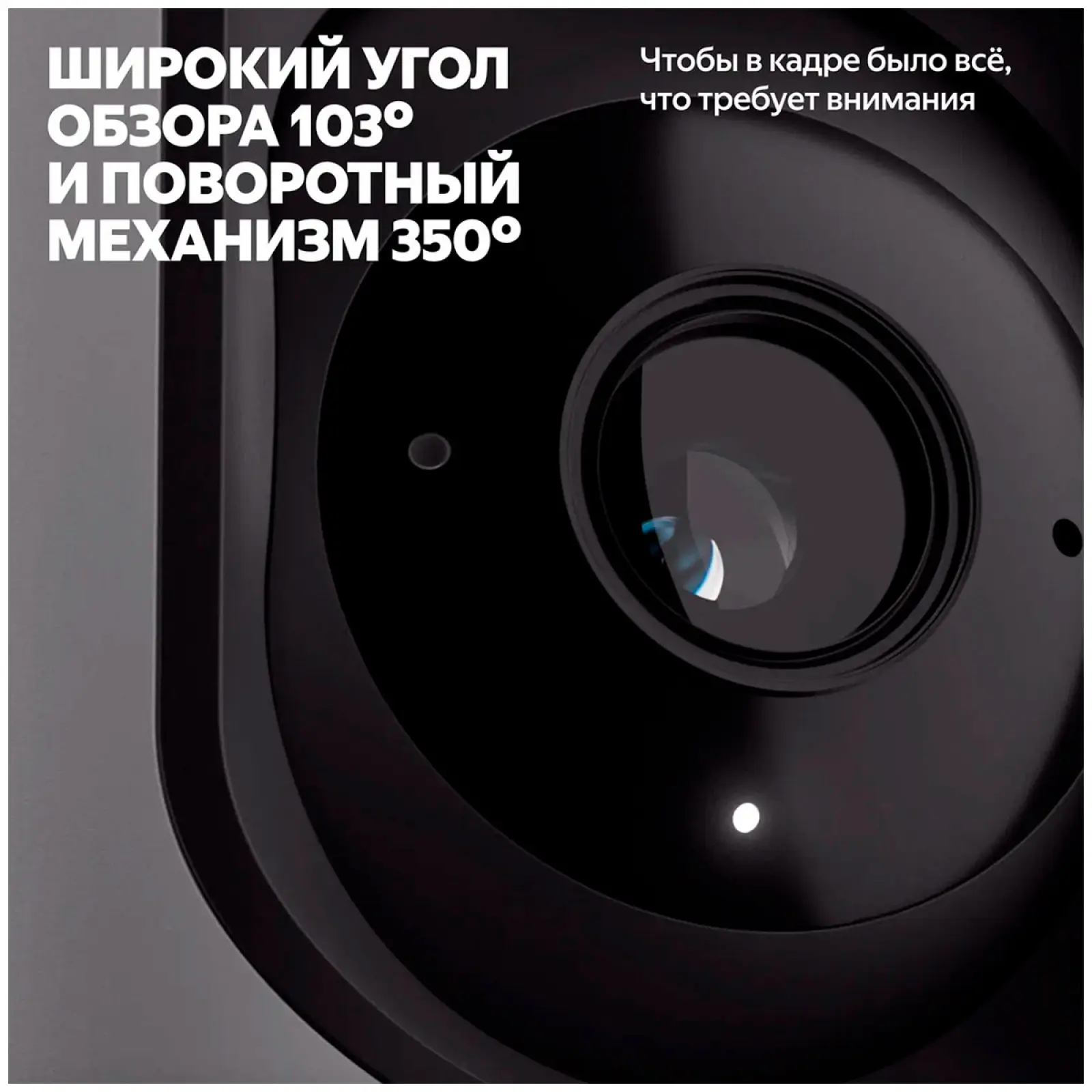 Умная IP-камера Яндекс 2K QHD, WiFi, поворотная, работает с Алисой, серый (YNDX-00582GRY)