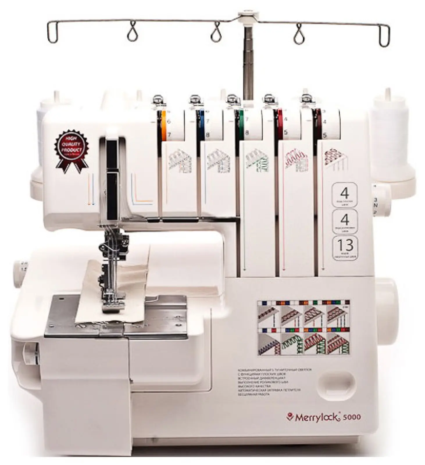 Коверлок Merrylock 5000
