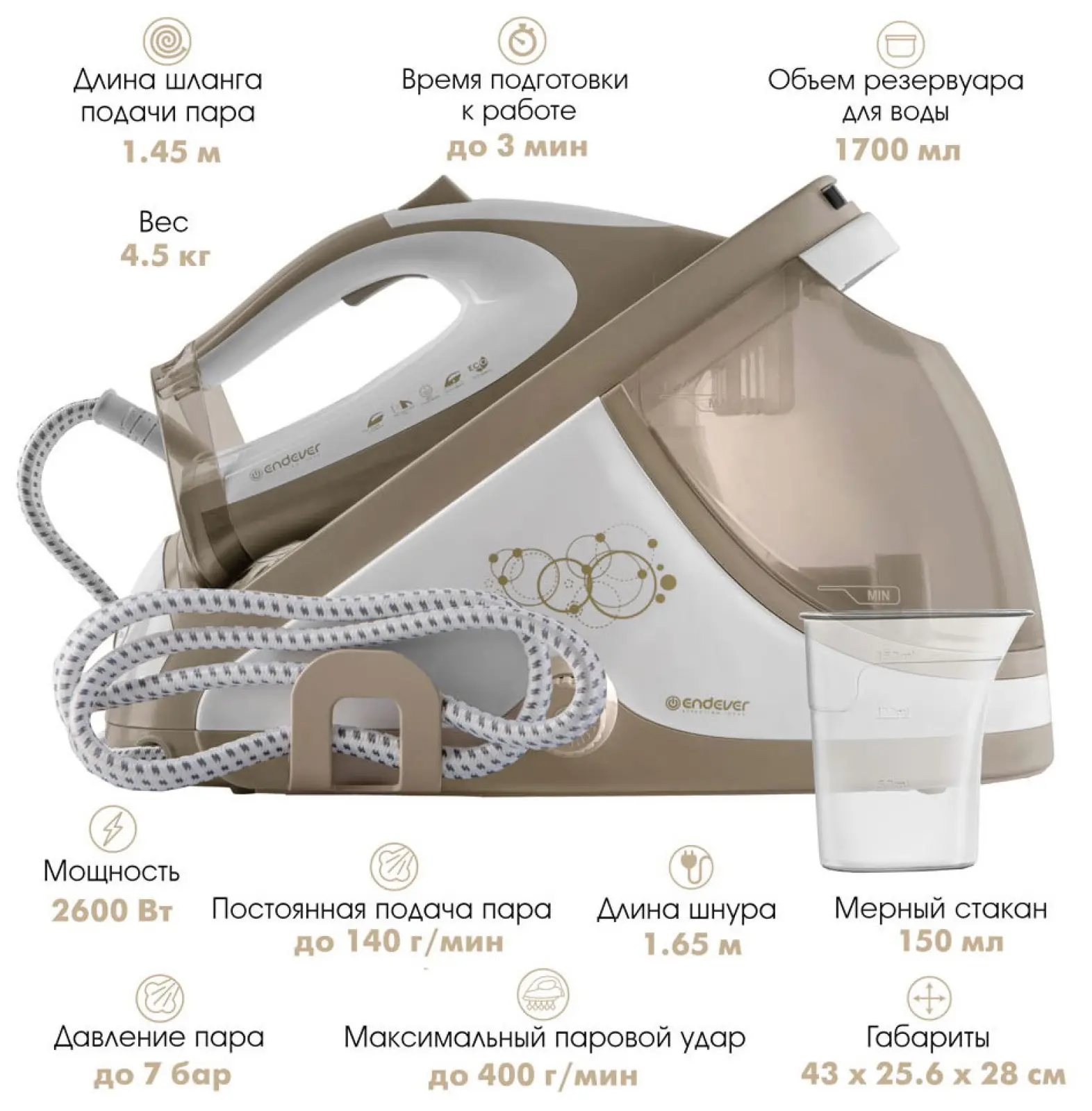 Парогенератор Endever Delta-400 (90305) белый/бежевый